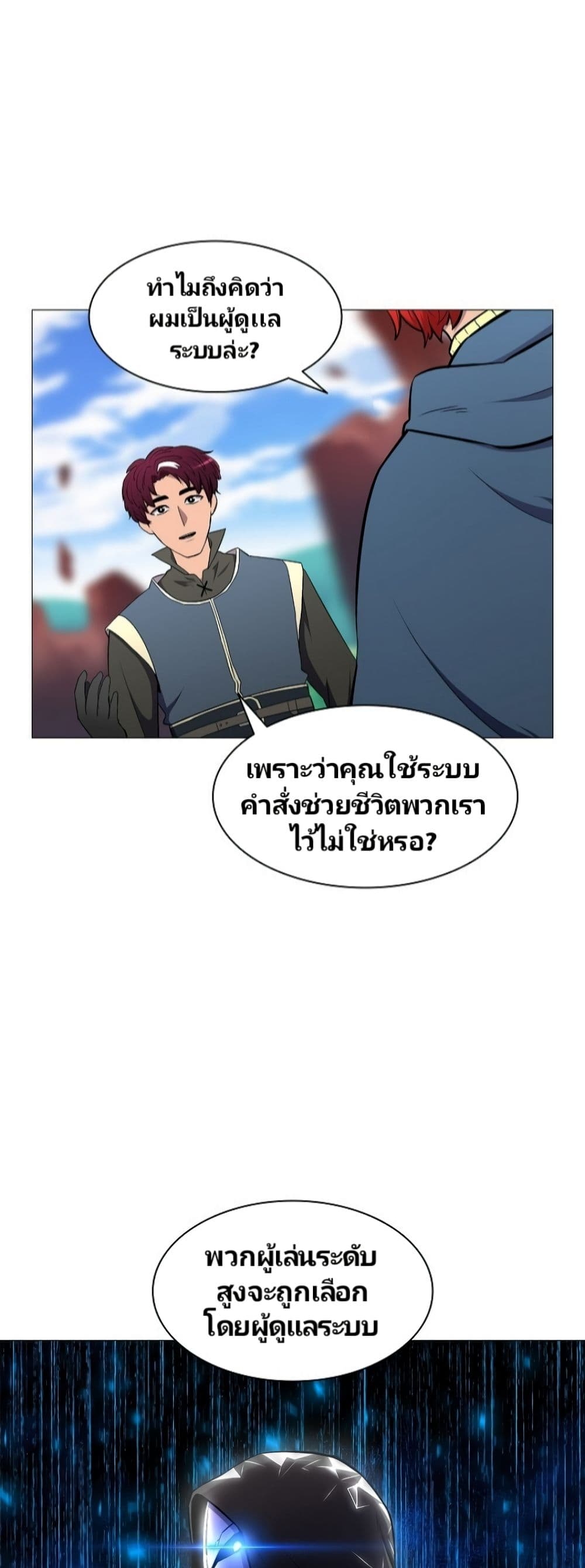 Updater page 20