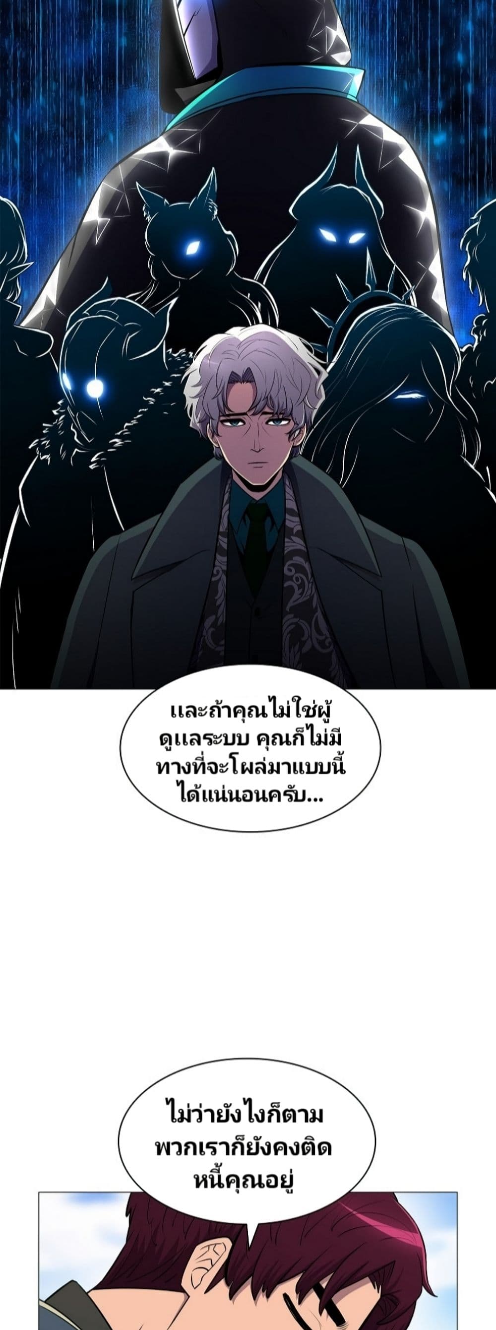 Updater page 21