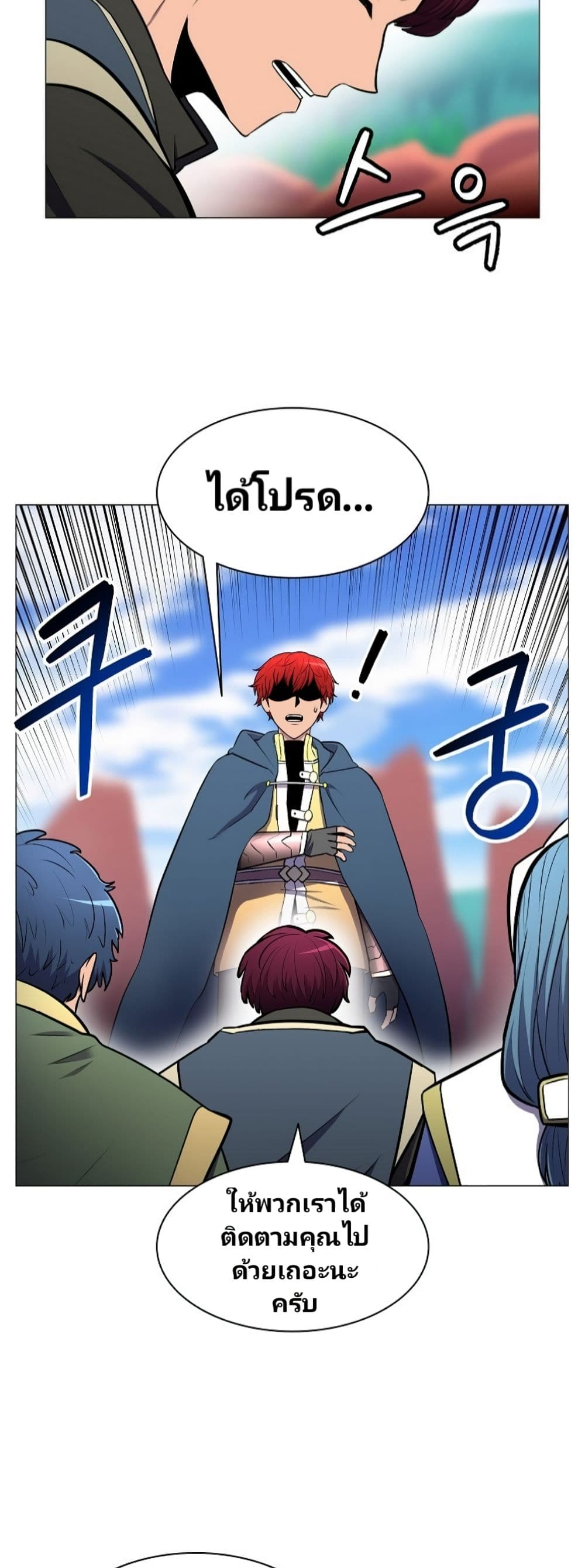 Updater page 22