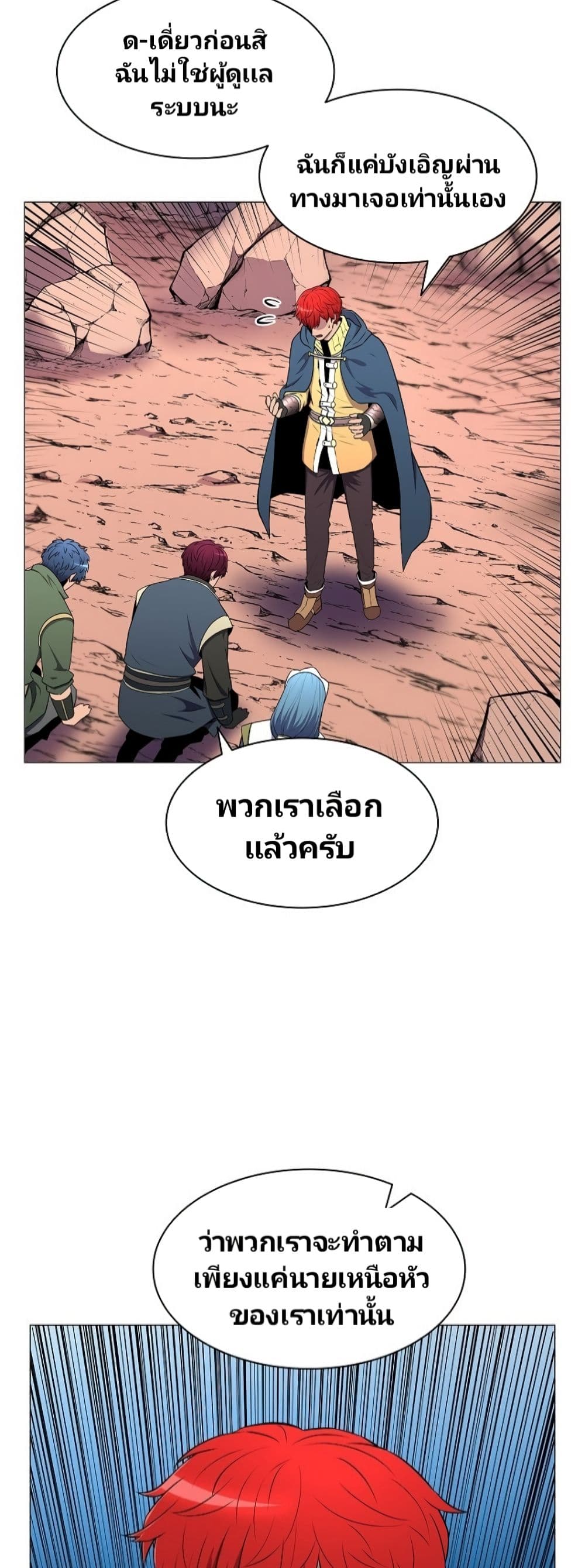Updater page 23