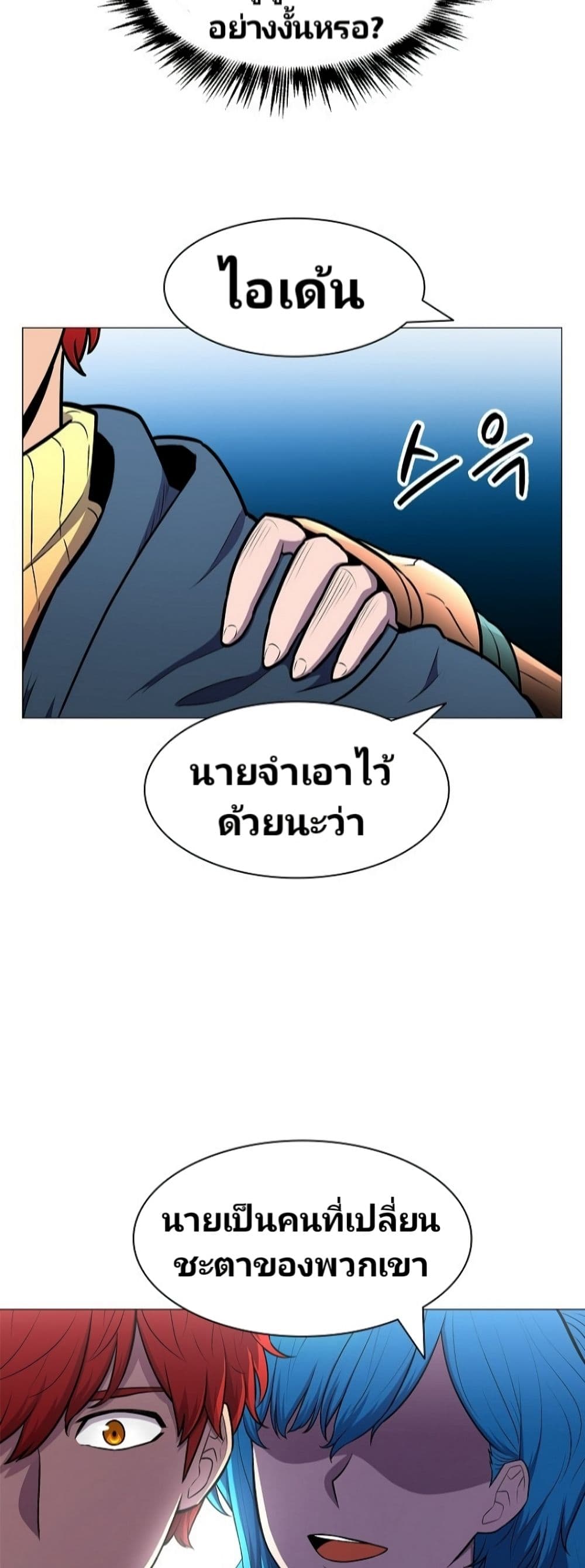 Updater page 25
