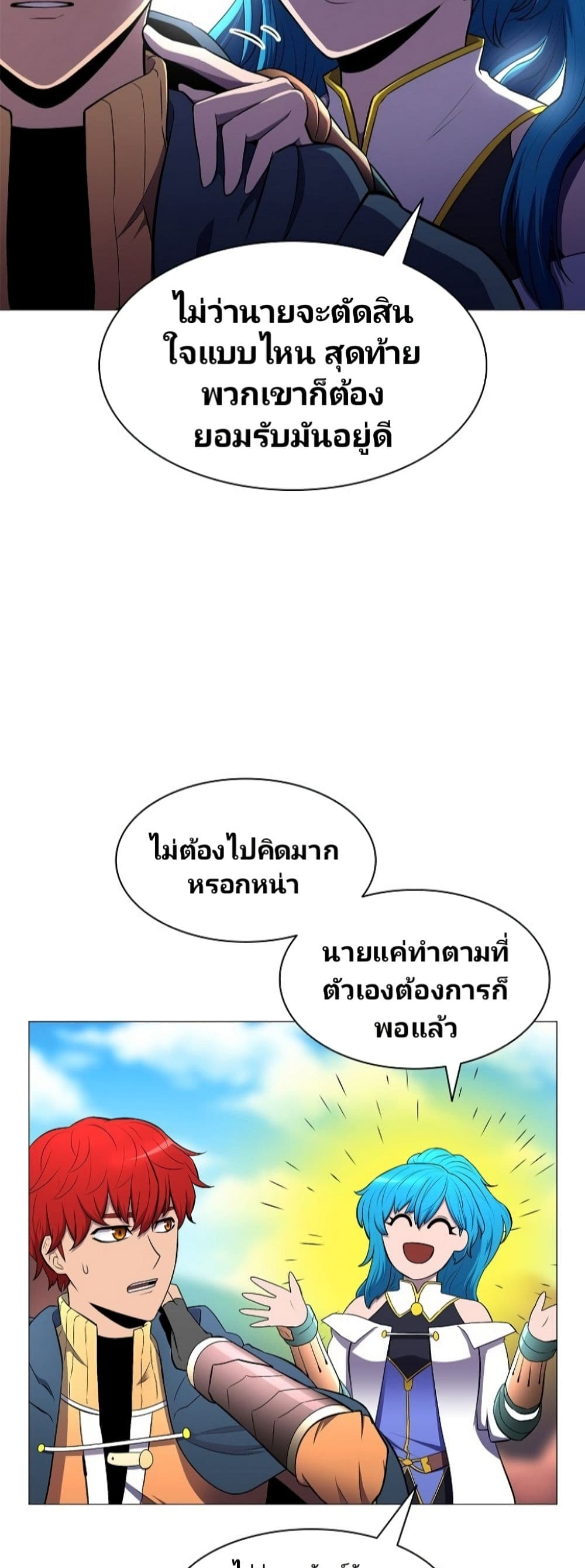 Updater page 26
