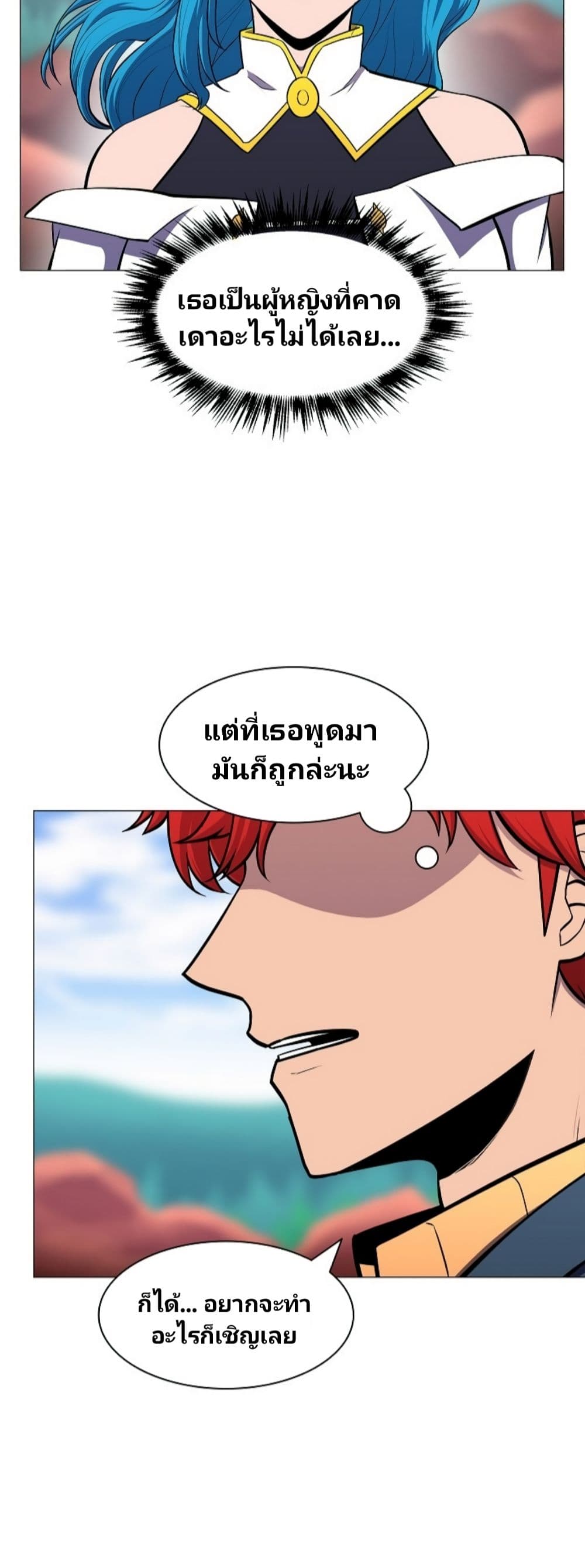 Updater page 28