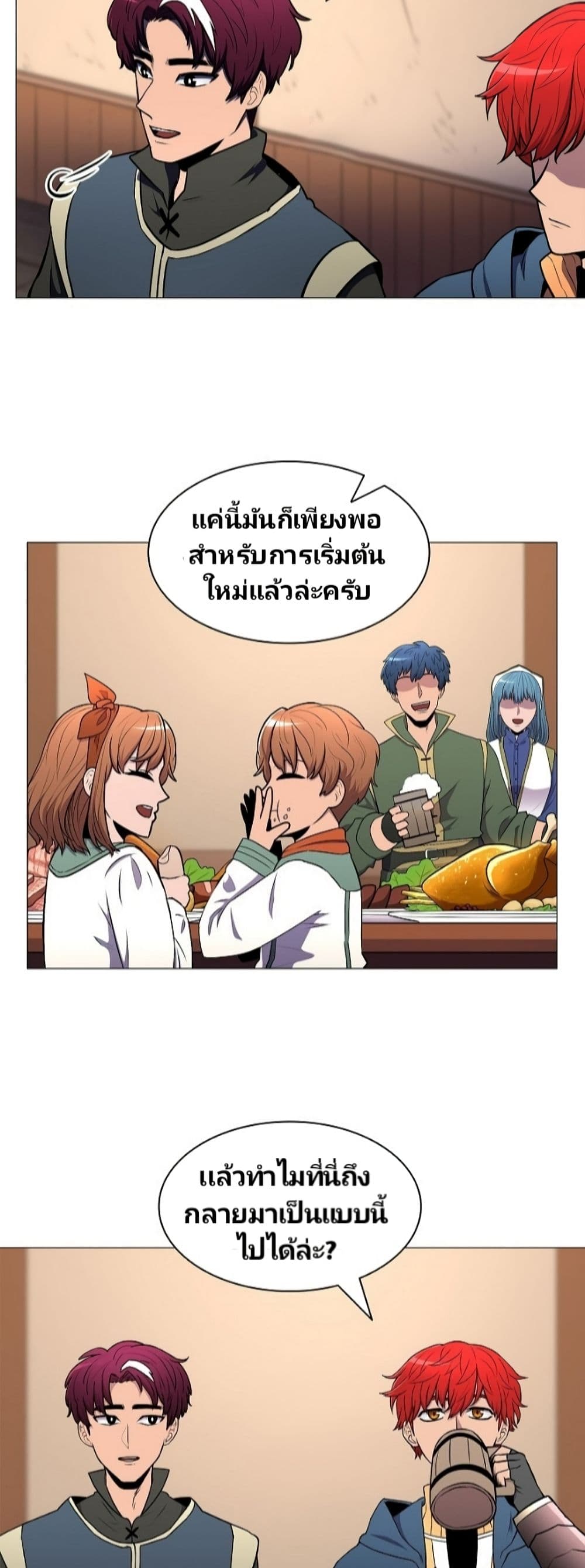 Updater page 32