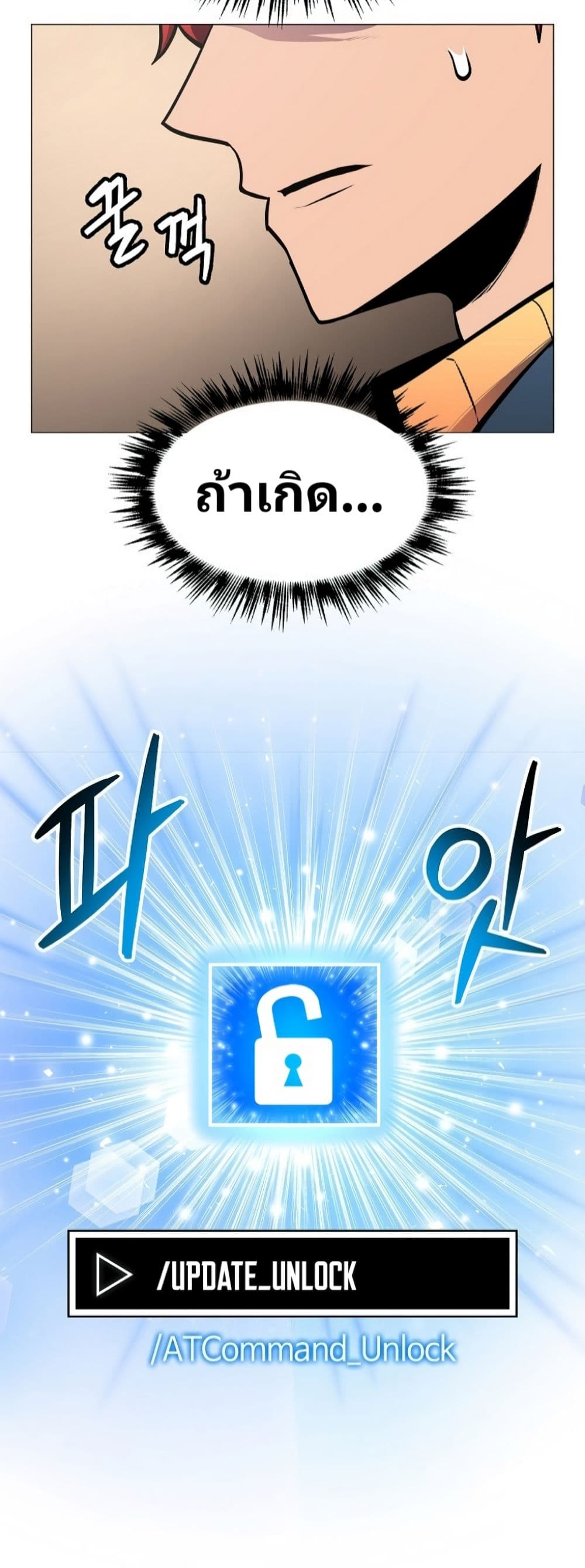 Updater page 45