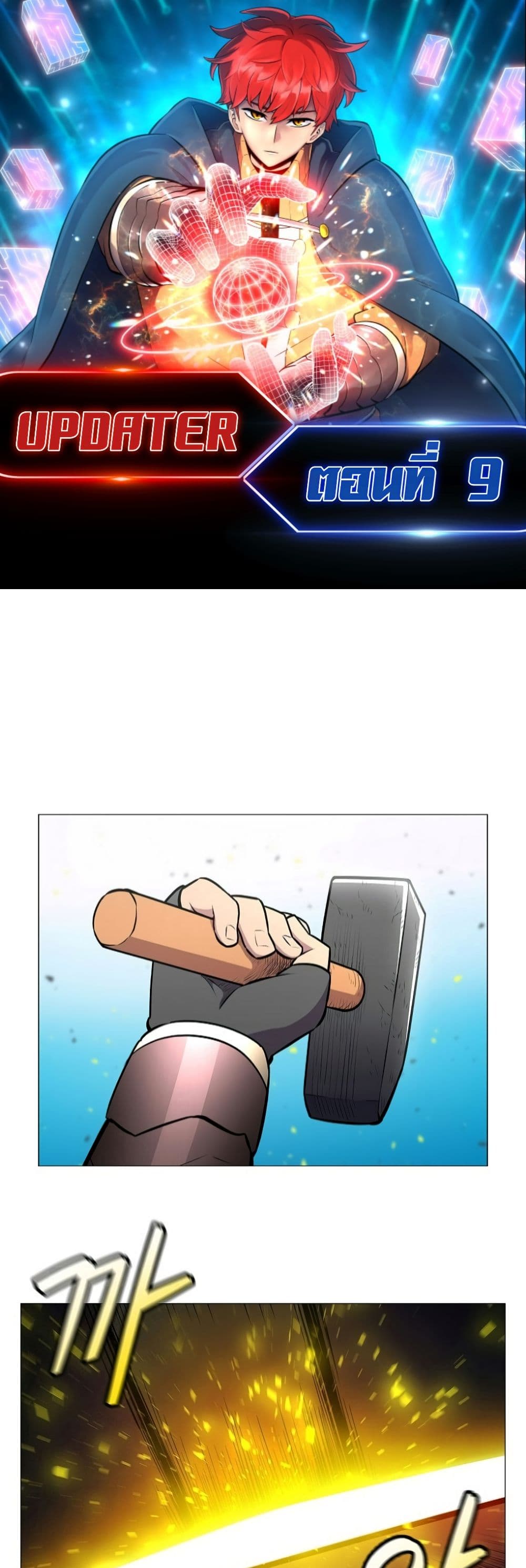 Updater page 1