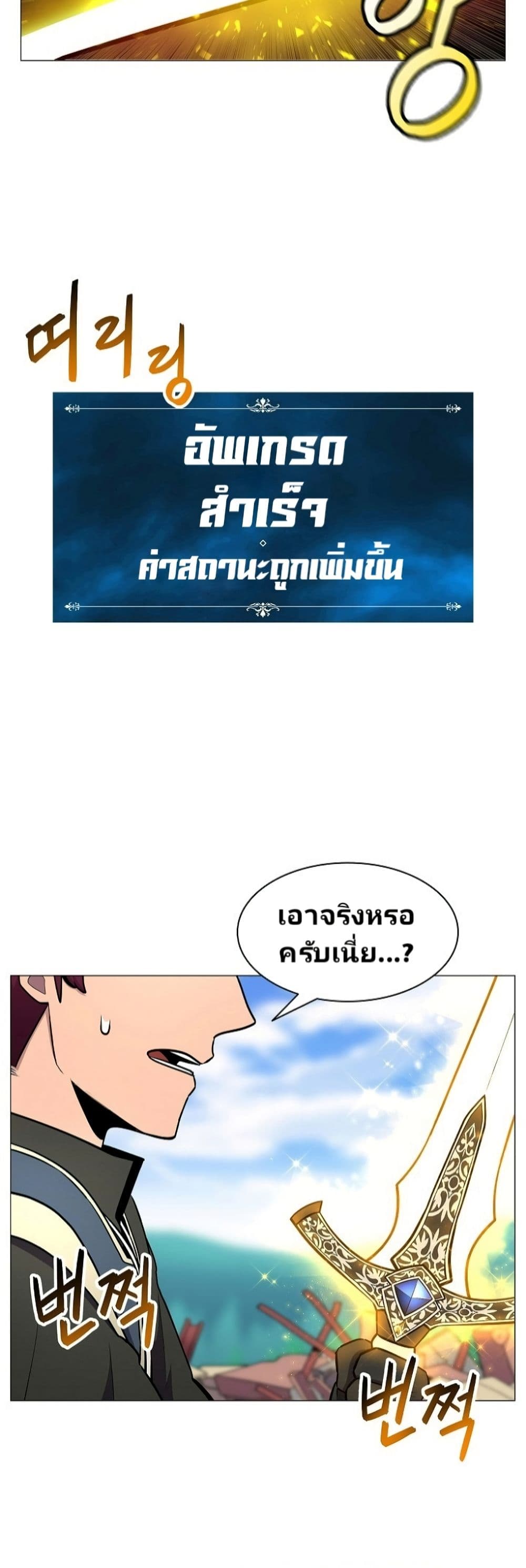 Updater page 2