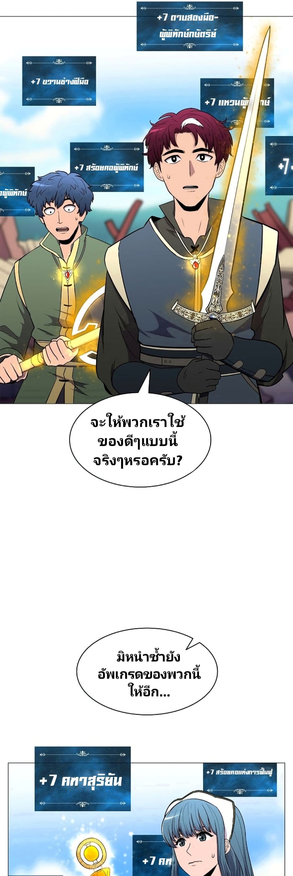 Updater page 3
