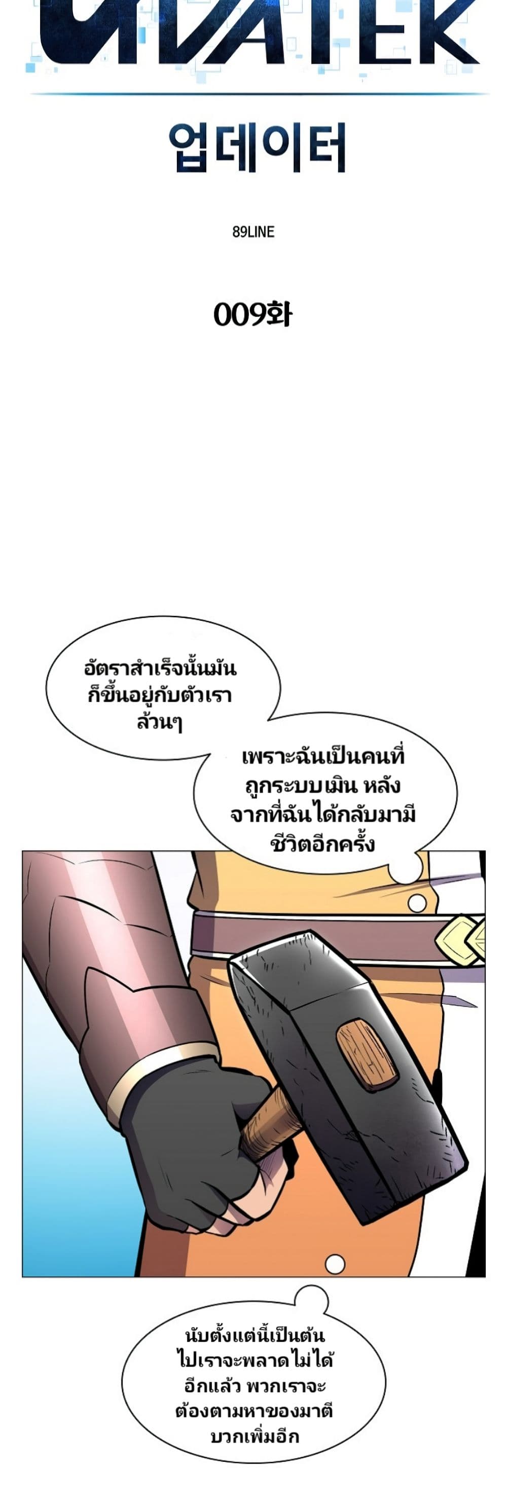 Updater page 6