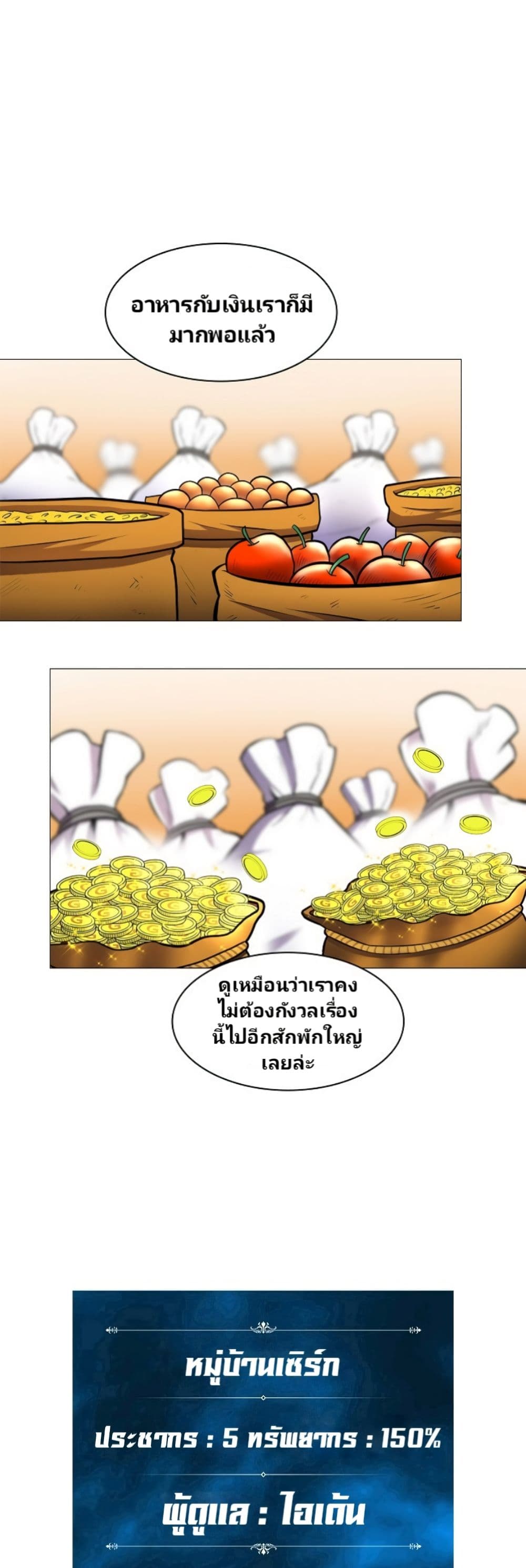 Updater page 7