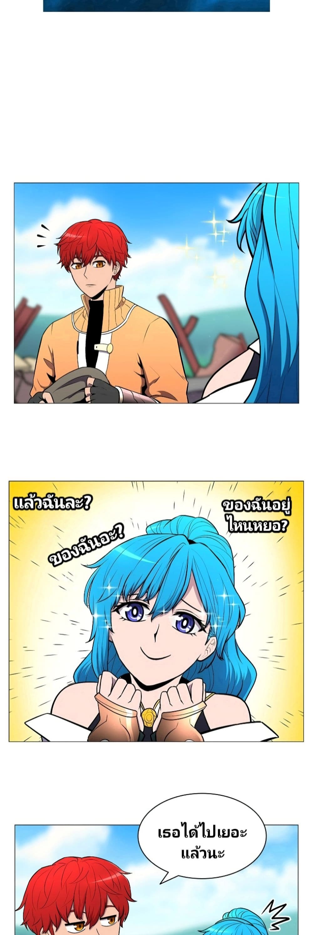 Updater page 8