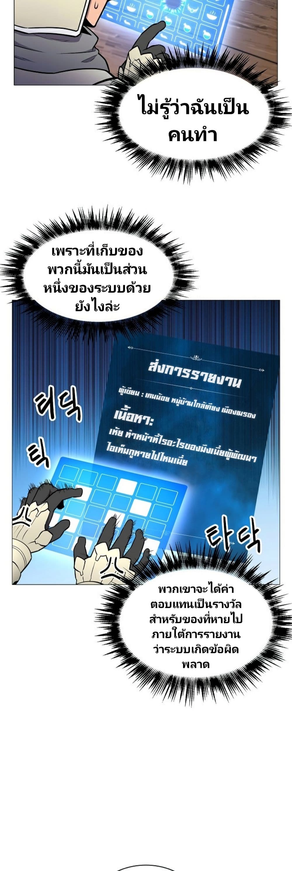 Updater page 11