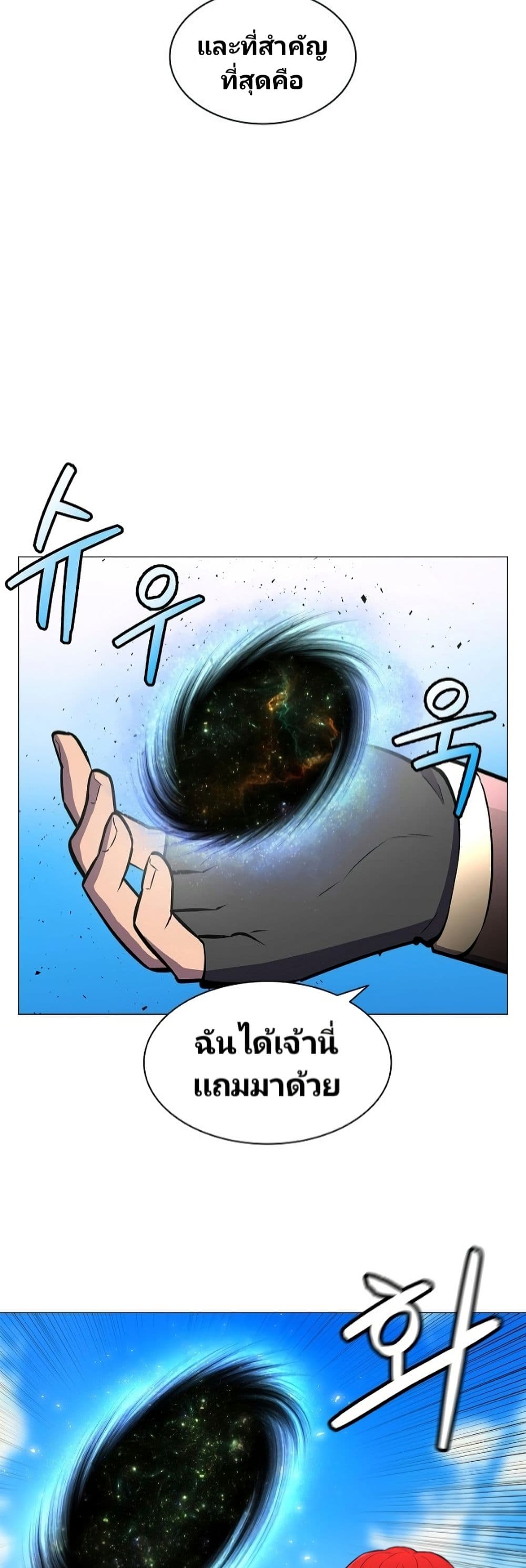 Updater page 12