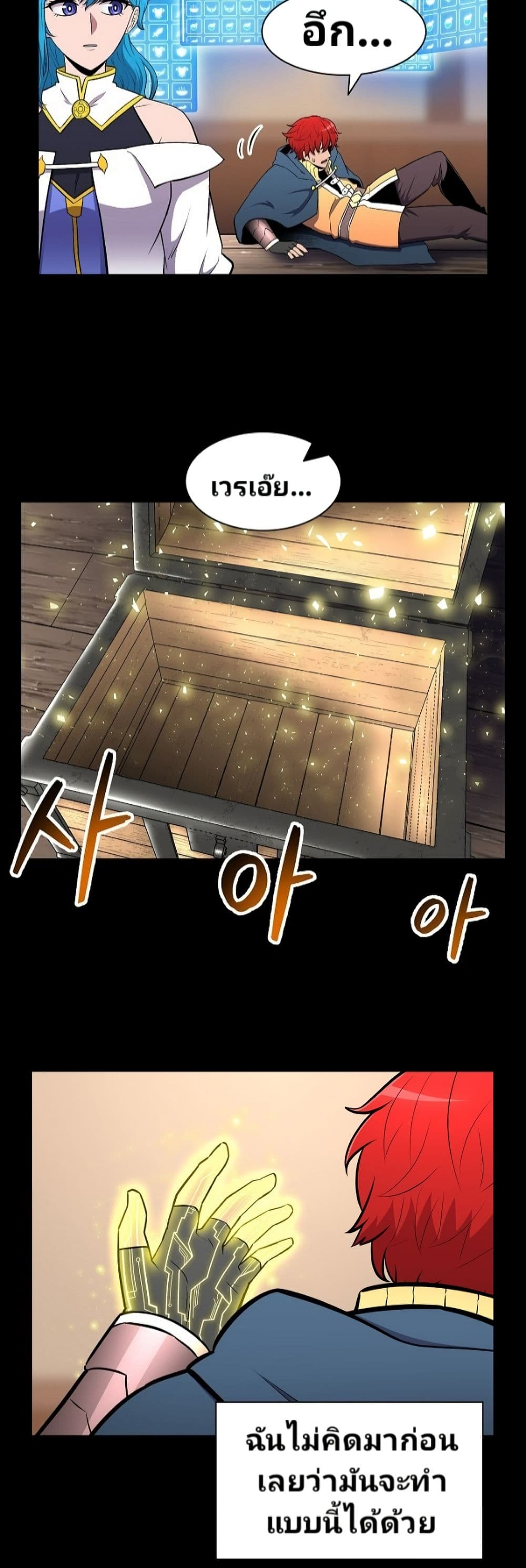 Updater page 21