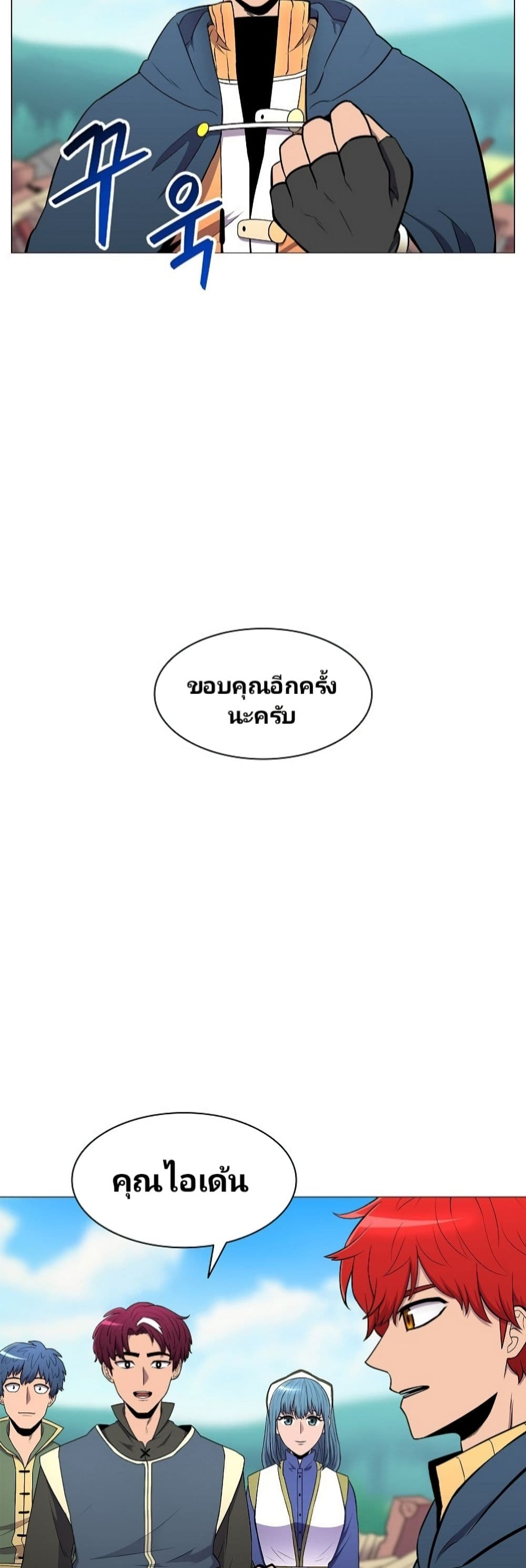 Updater page 23