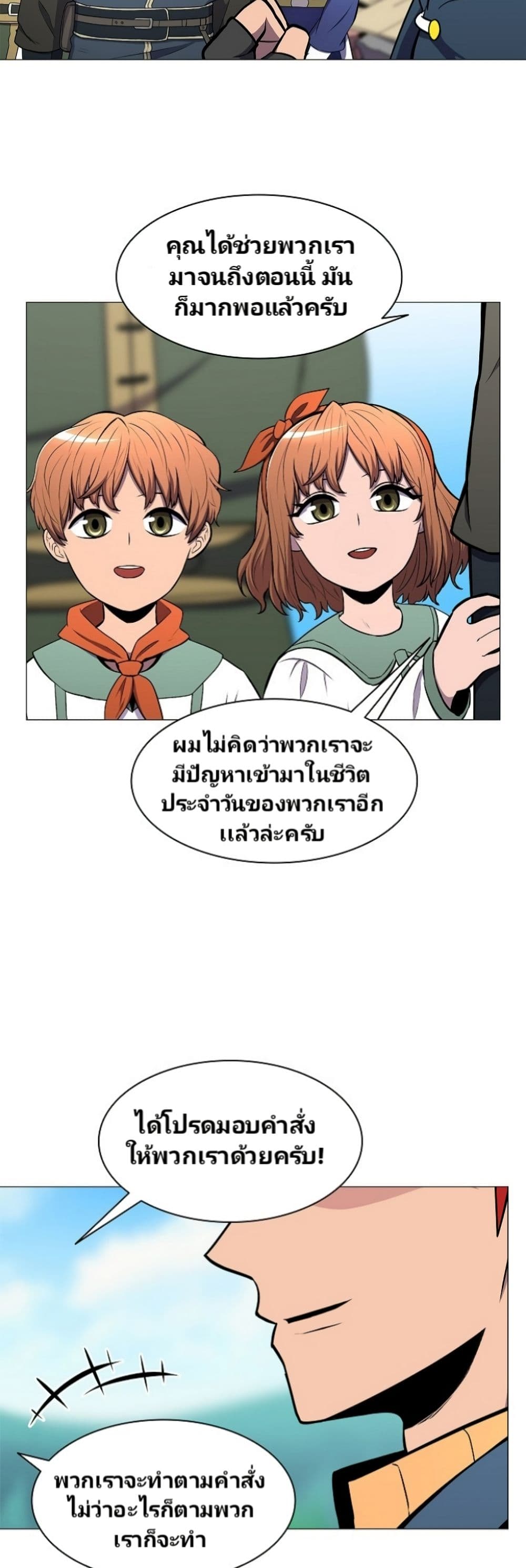 Updater page 24