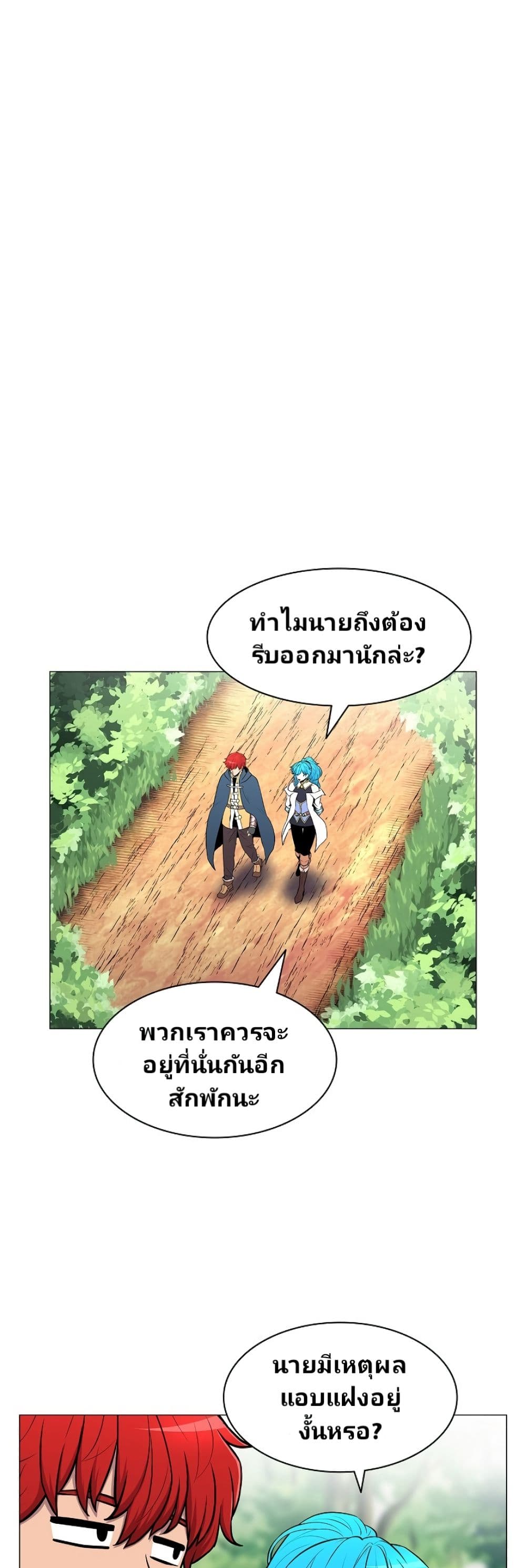 Updater page 31