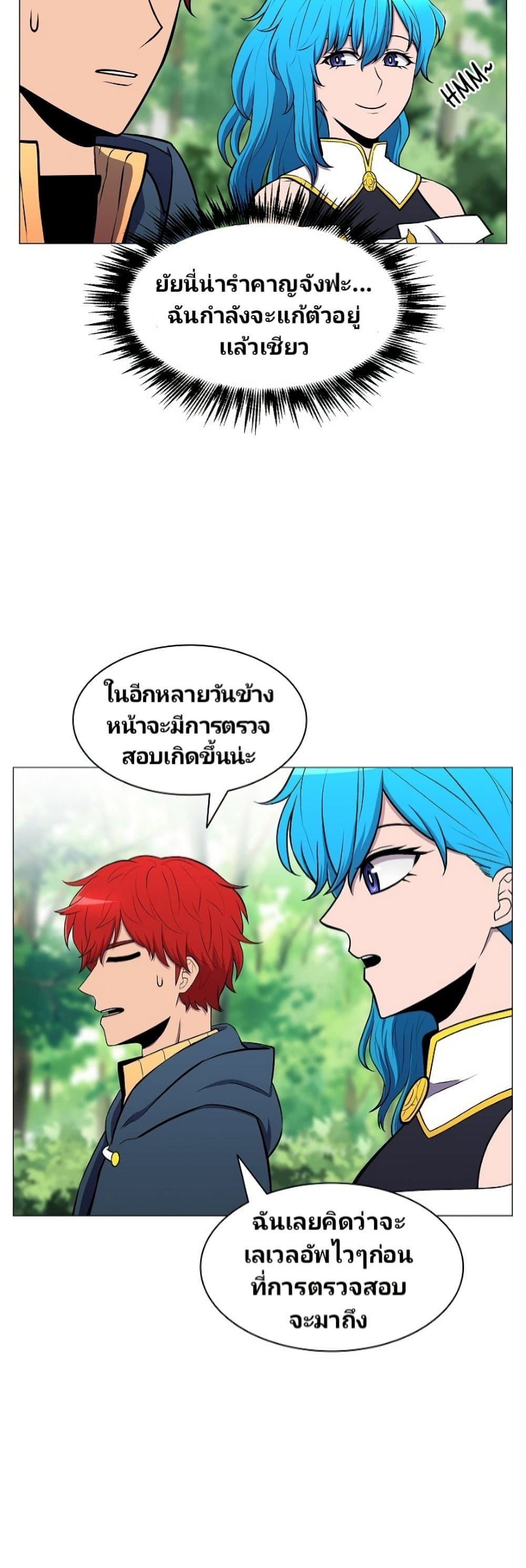 Updater page 32