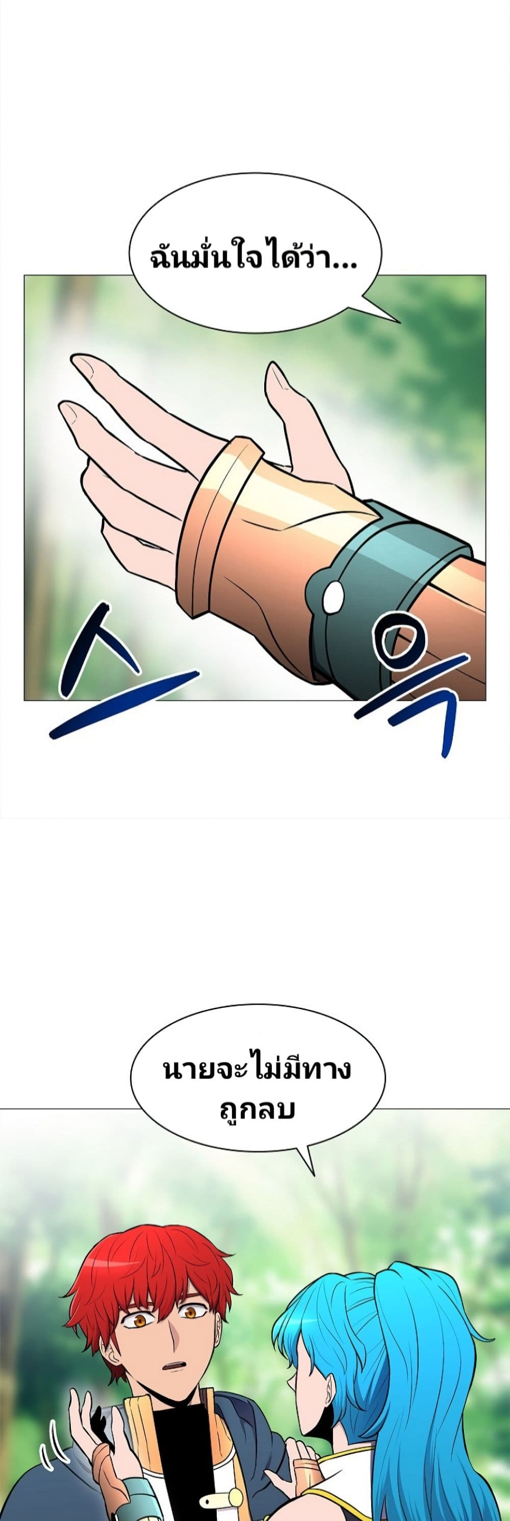 Updater page 41