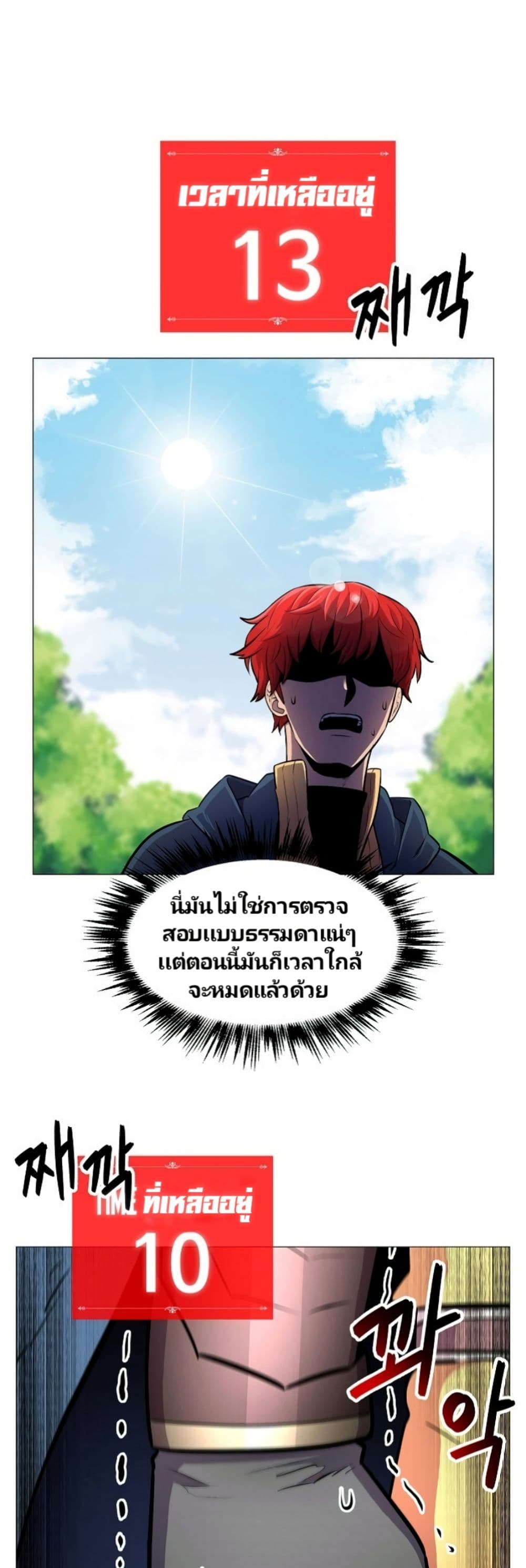 Updater page 46