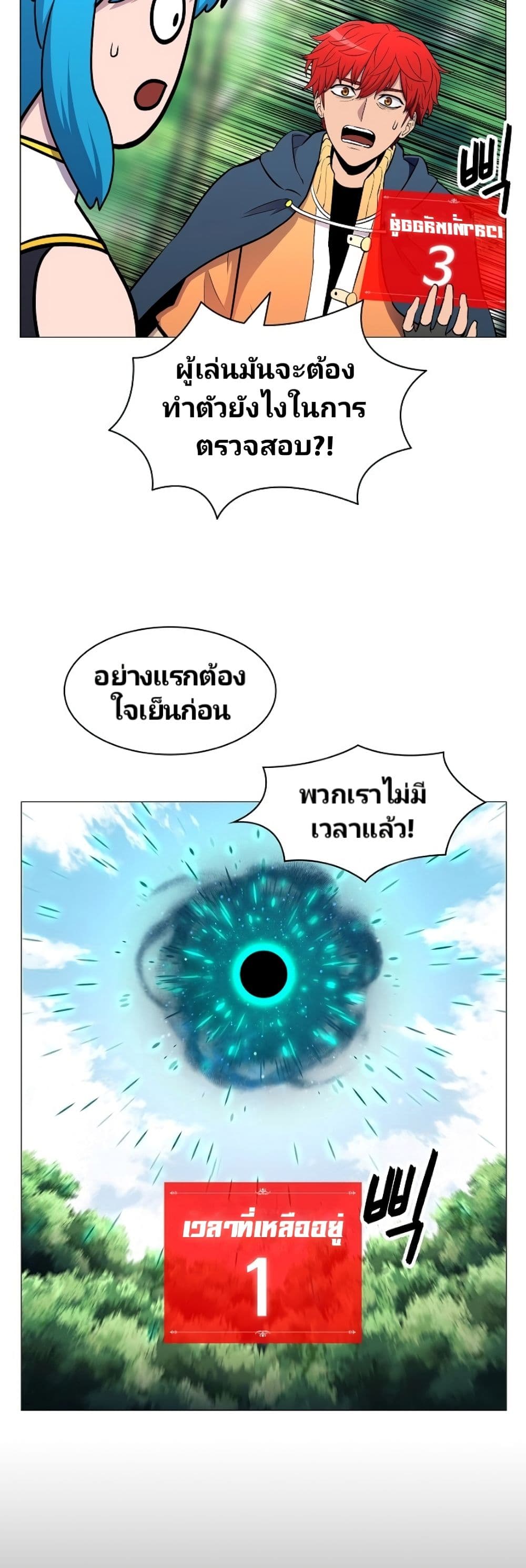 Updater page 48