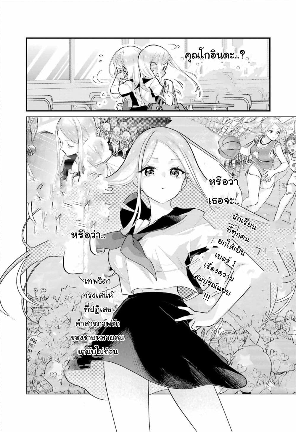 Ura de Yancha na Gouinda-san page 7