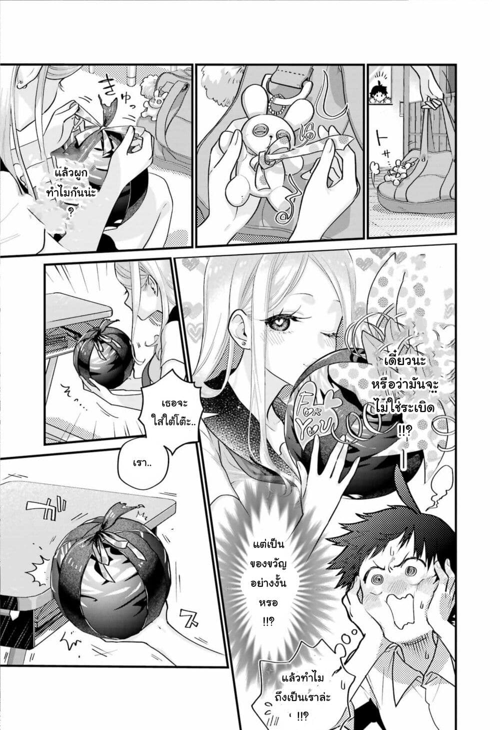 Ura de Yancha na Gouinda-san page 10