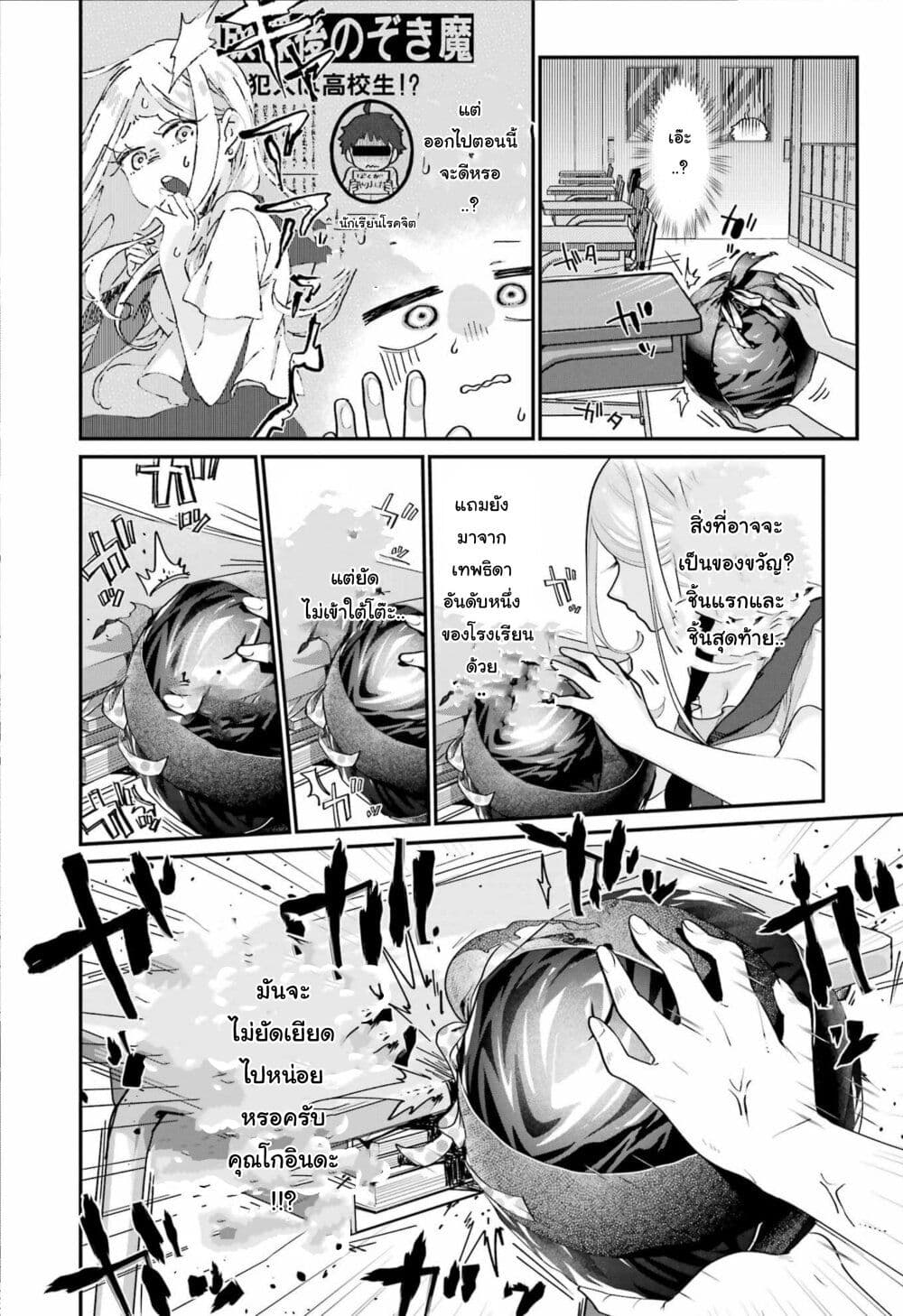 Ura de Yancha na Gouinda-san page 11