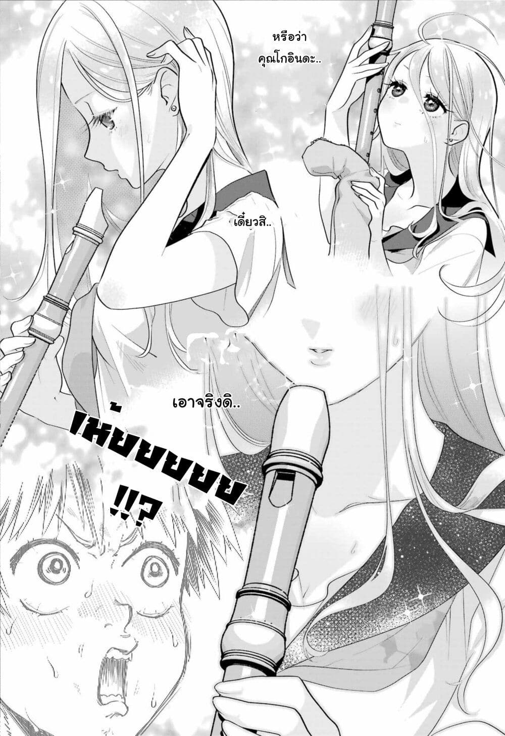 Ura de Yancha na Gouinda-san page 14