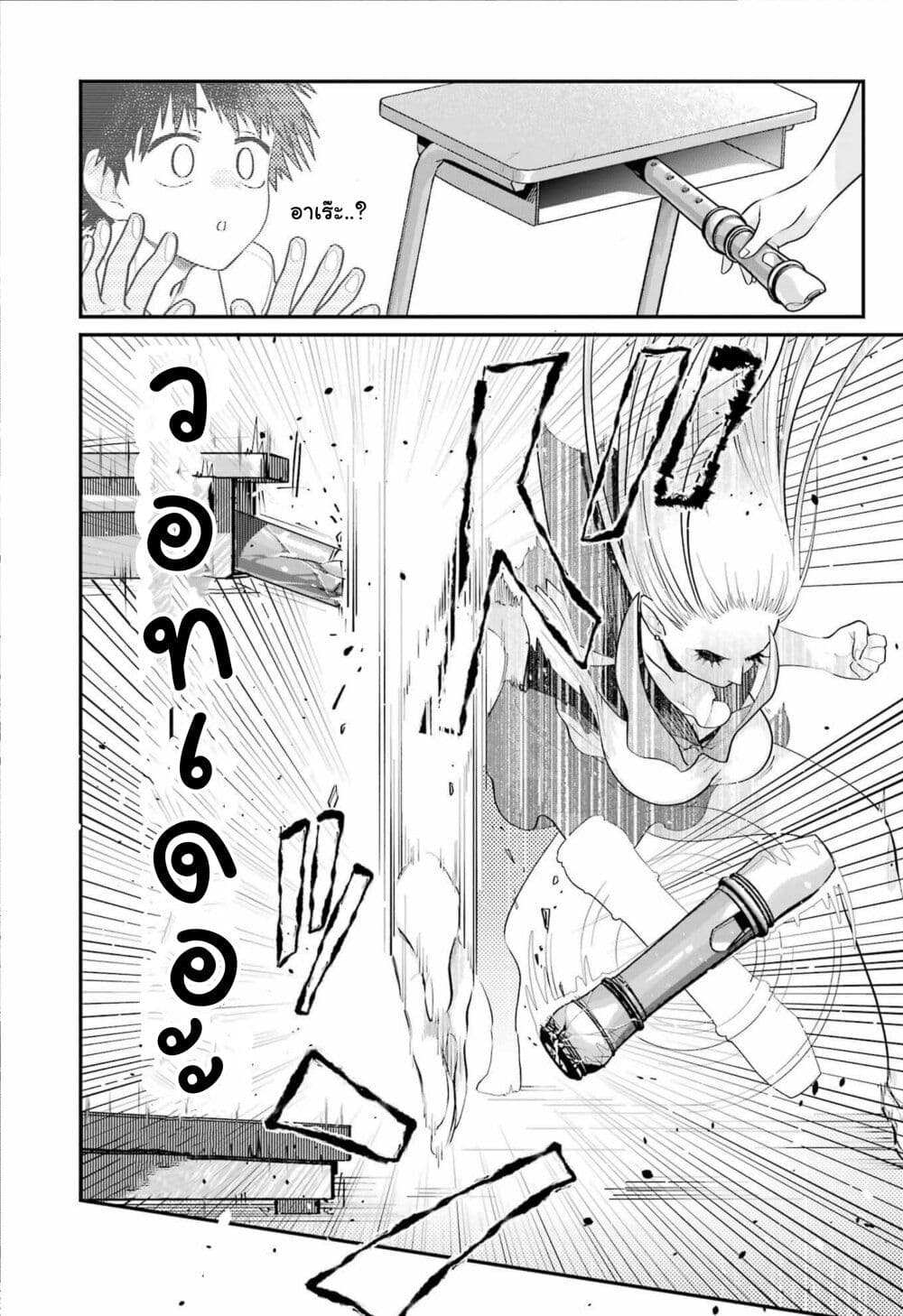 Ura de Yancha na Gouinda-san page 15