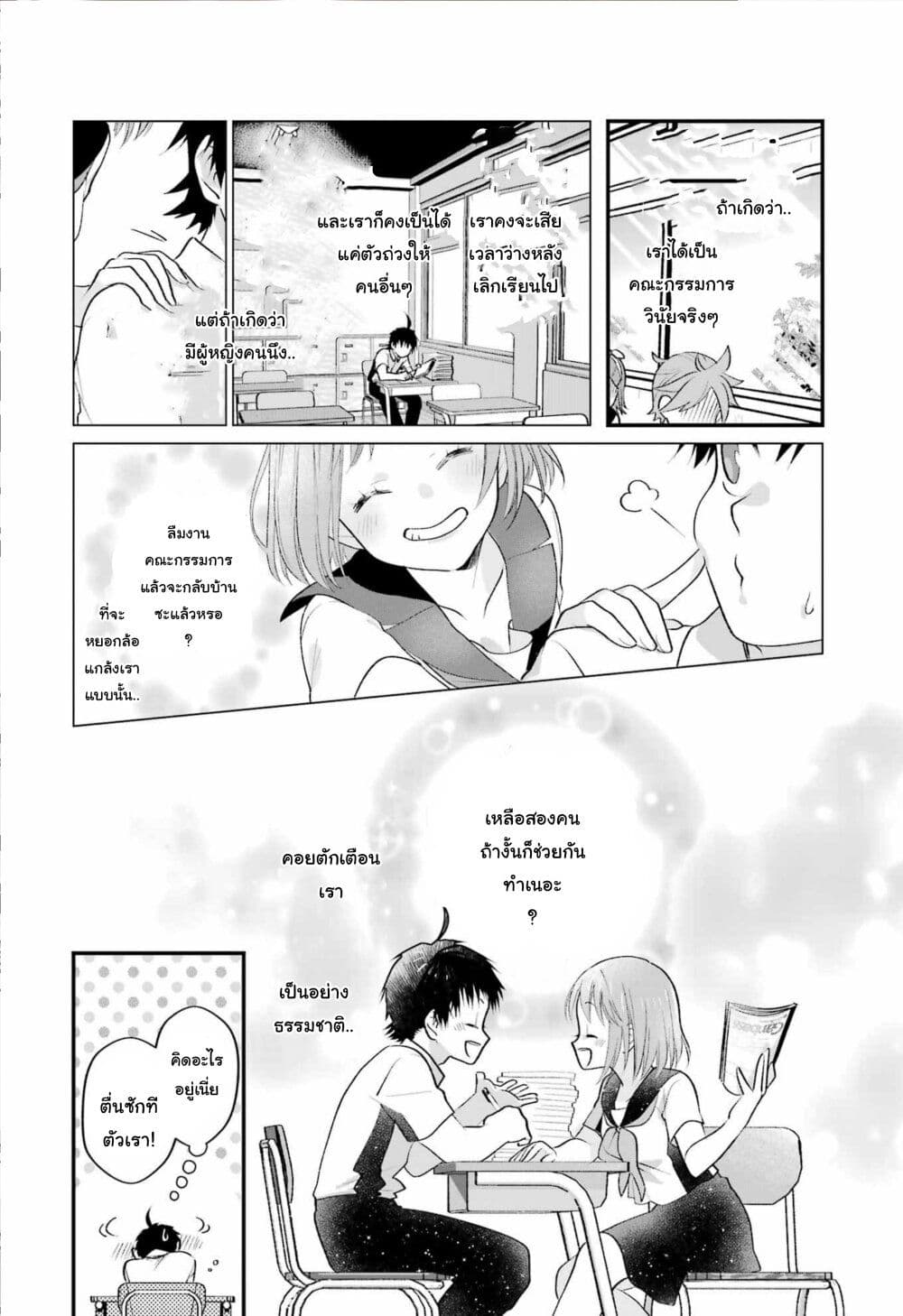 Ura de Yancha na Gouinda-san page 6