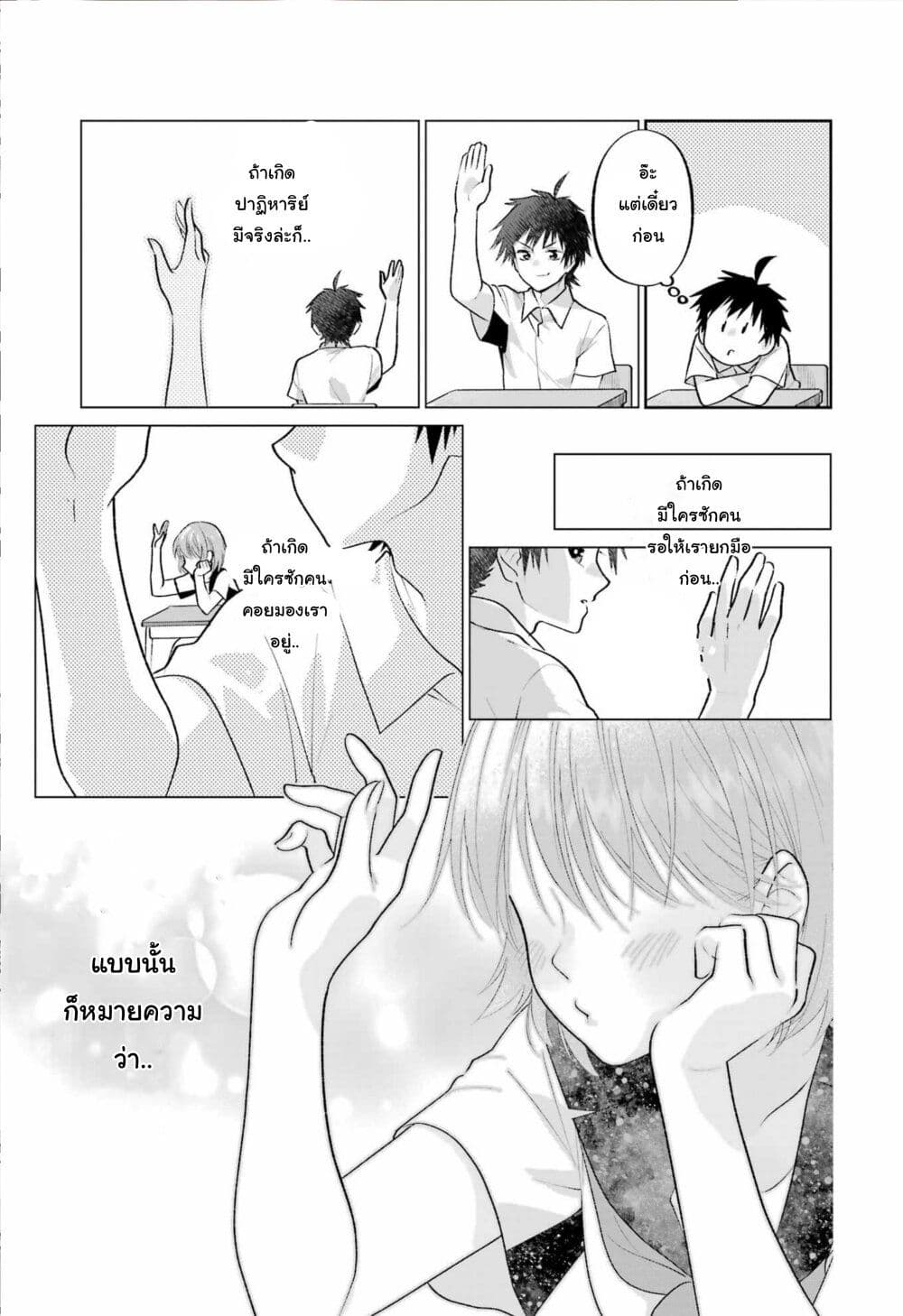 Ura de Yancha na Gouinda-san page 7