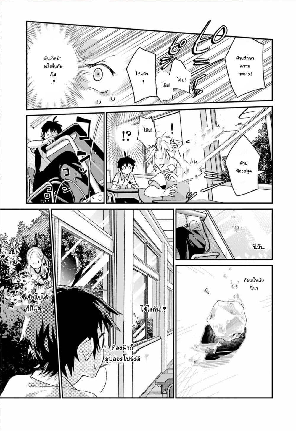 Ura de Yancha na Gouinda-san page 11