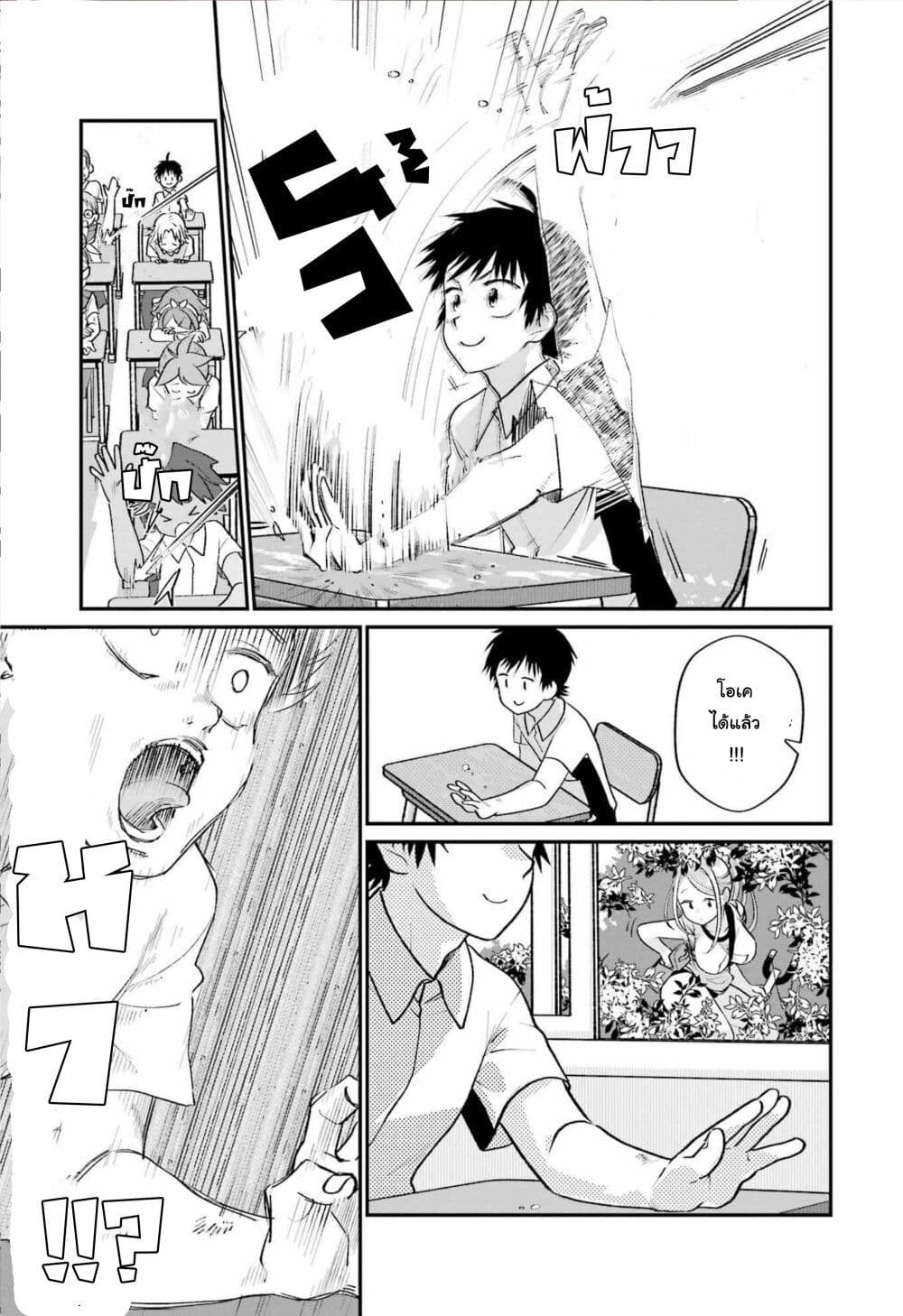 Ura de Yancha na Gouinda-san page 15