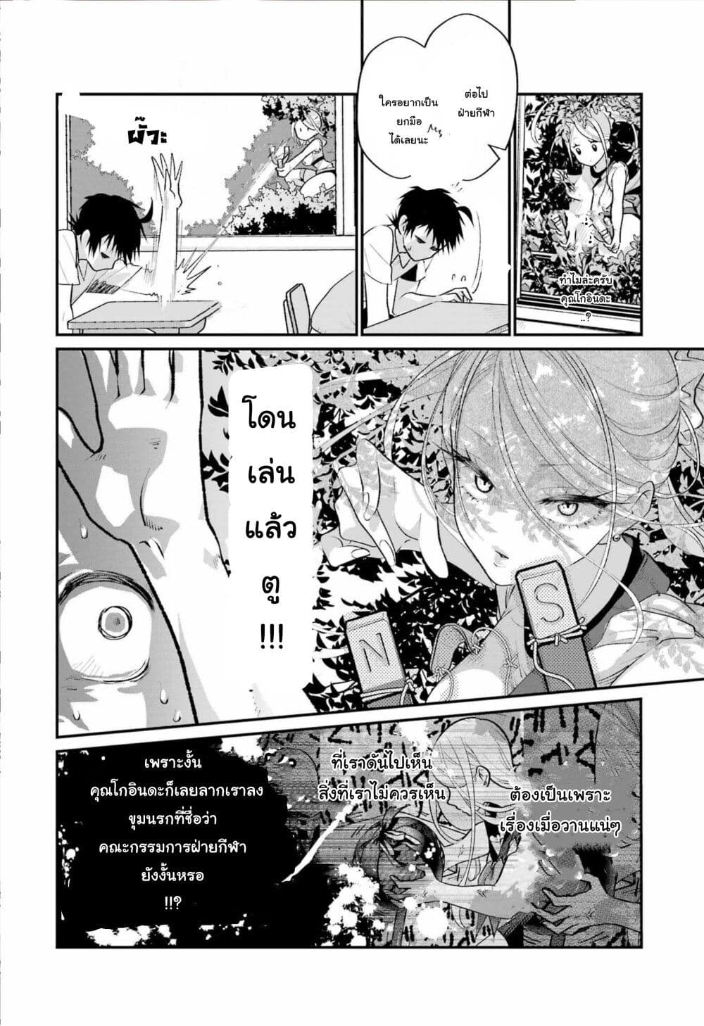Ura de Yancha na Gouinda-san page 16