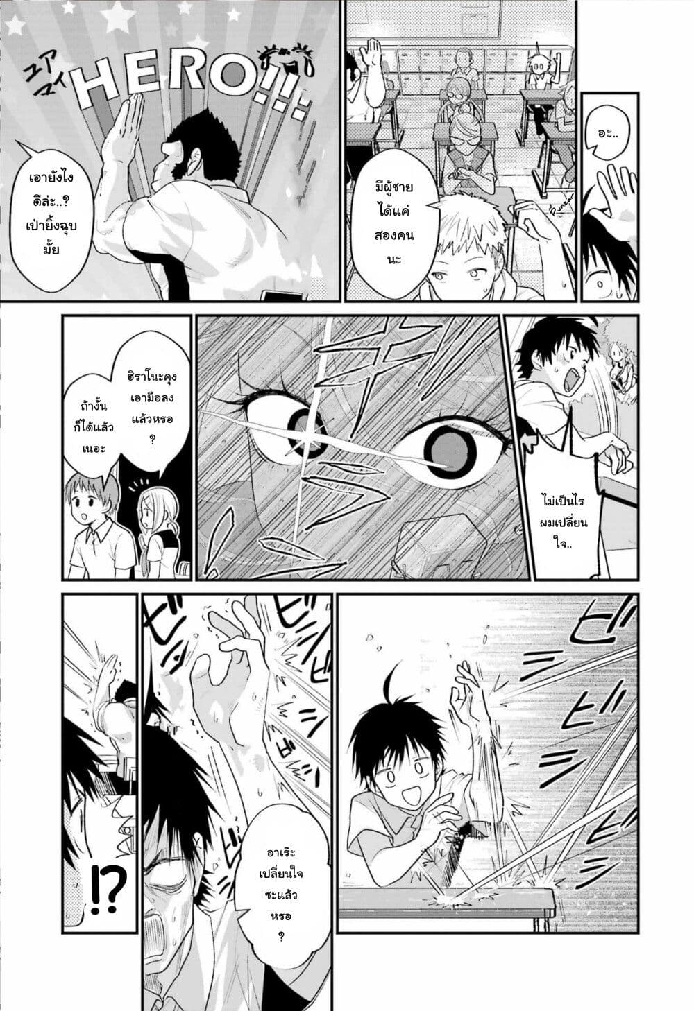Ura de Yancha na Gouinda-san page 17