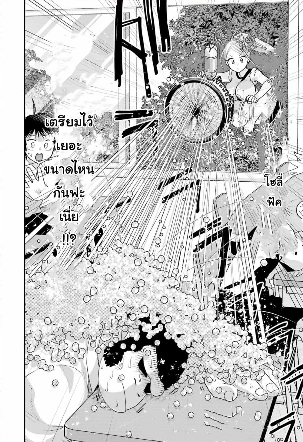 Ura de Yancha na Gouinda-san page 20