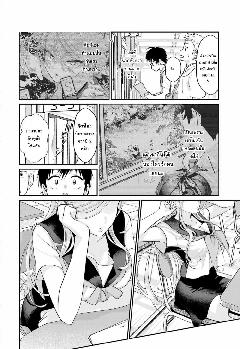 Ura de Yancha na Gouinda-san page 22