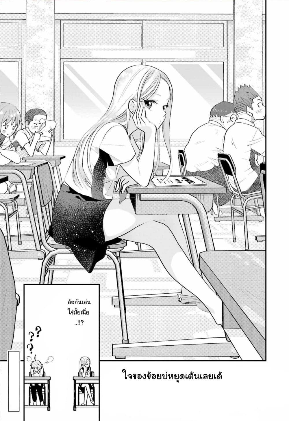 Ura de Yancha na Gouinda-san page 23