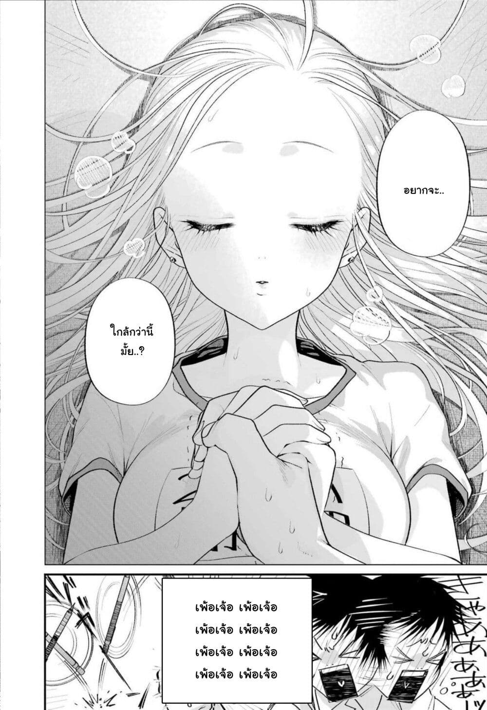 Ura de Yancha na Gouinda-san page 6