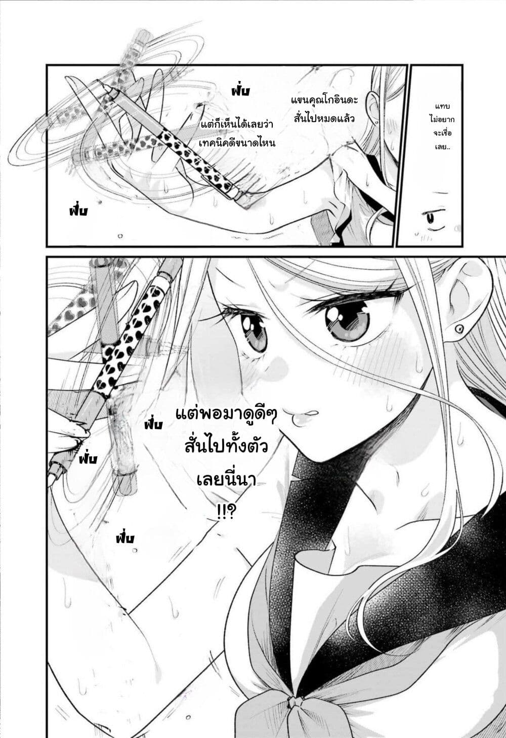 Ura de Yancha na Gouinda-san page 10