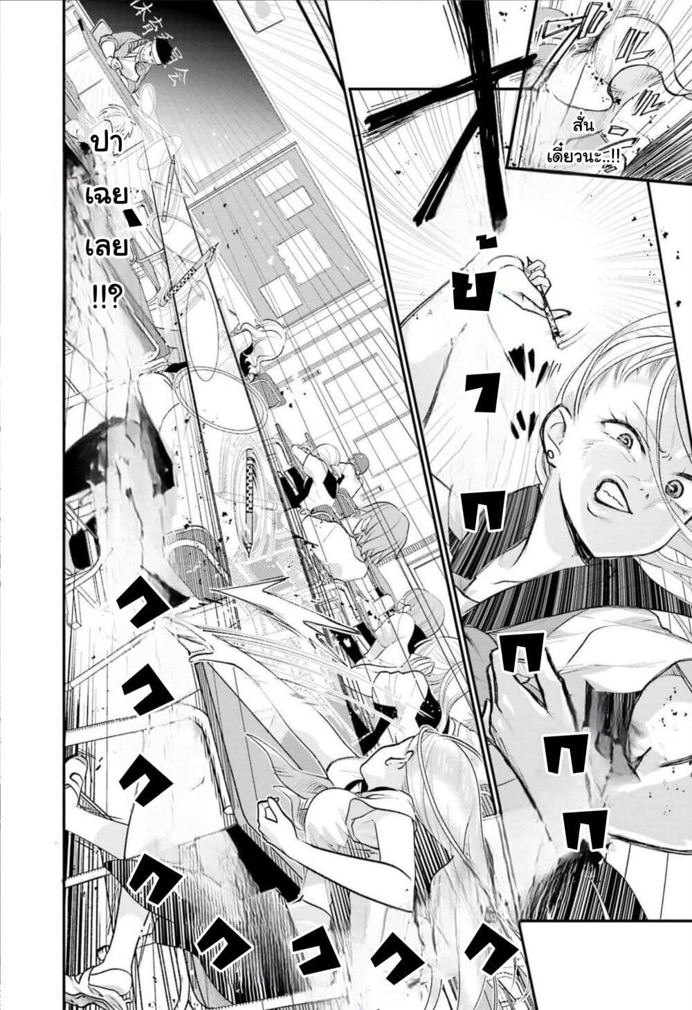 Ura de Yancha na Gouinda-san page 12