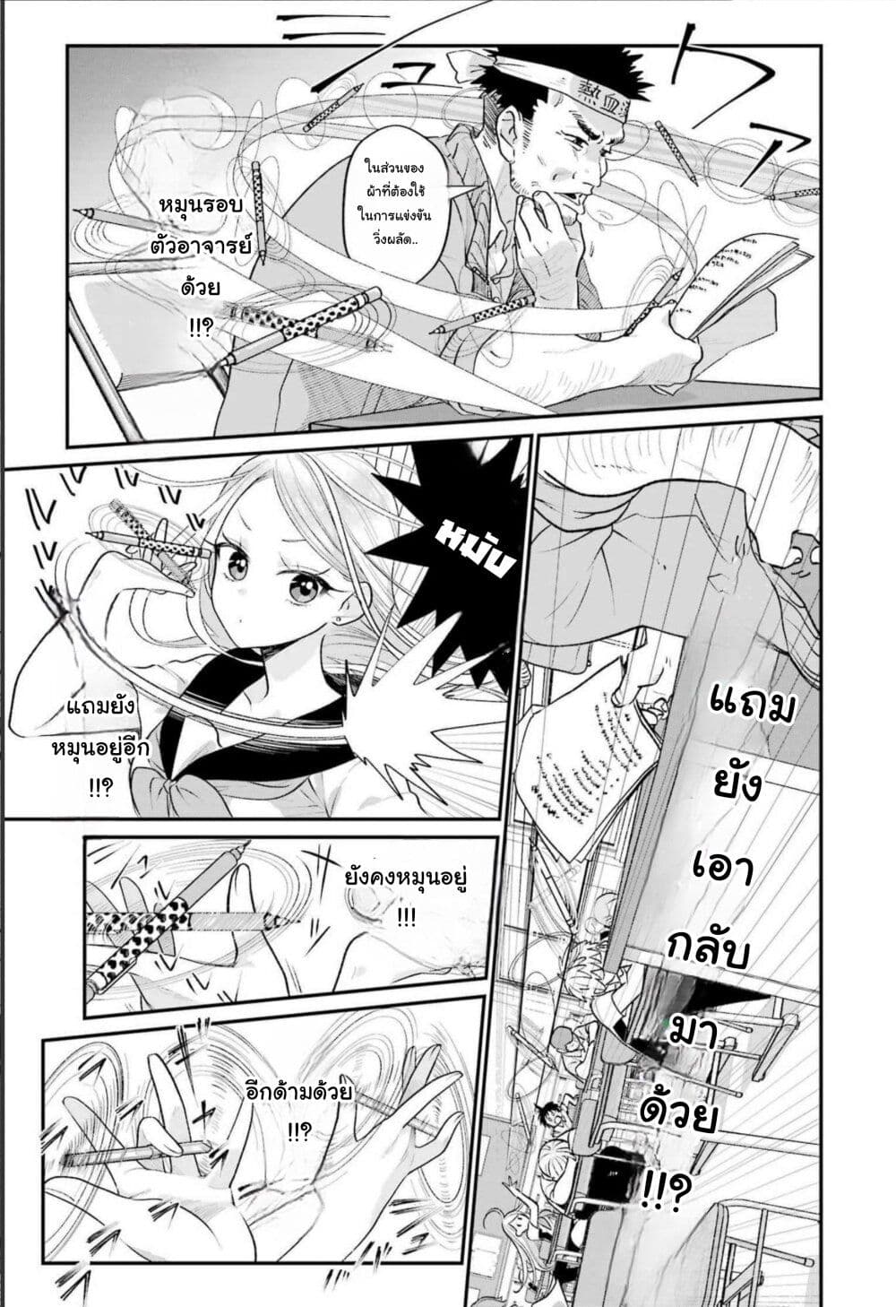 Ura de Yancha na Gouinda-san page 13