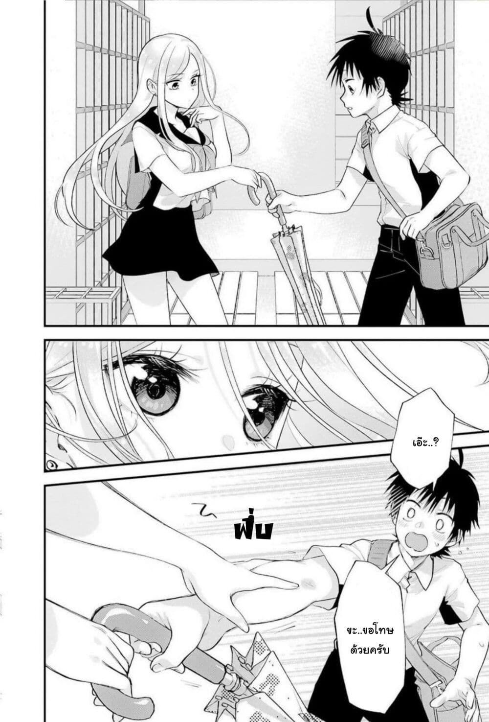 Ura de Yancha na Gouinda-san page 13