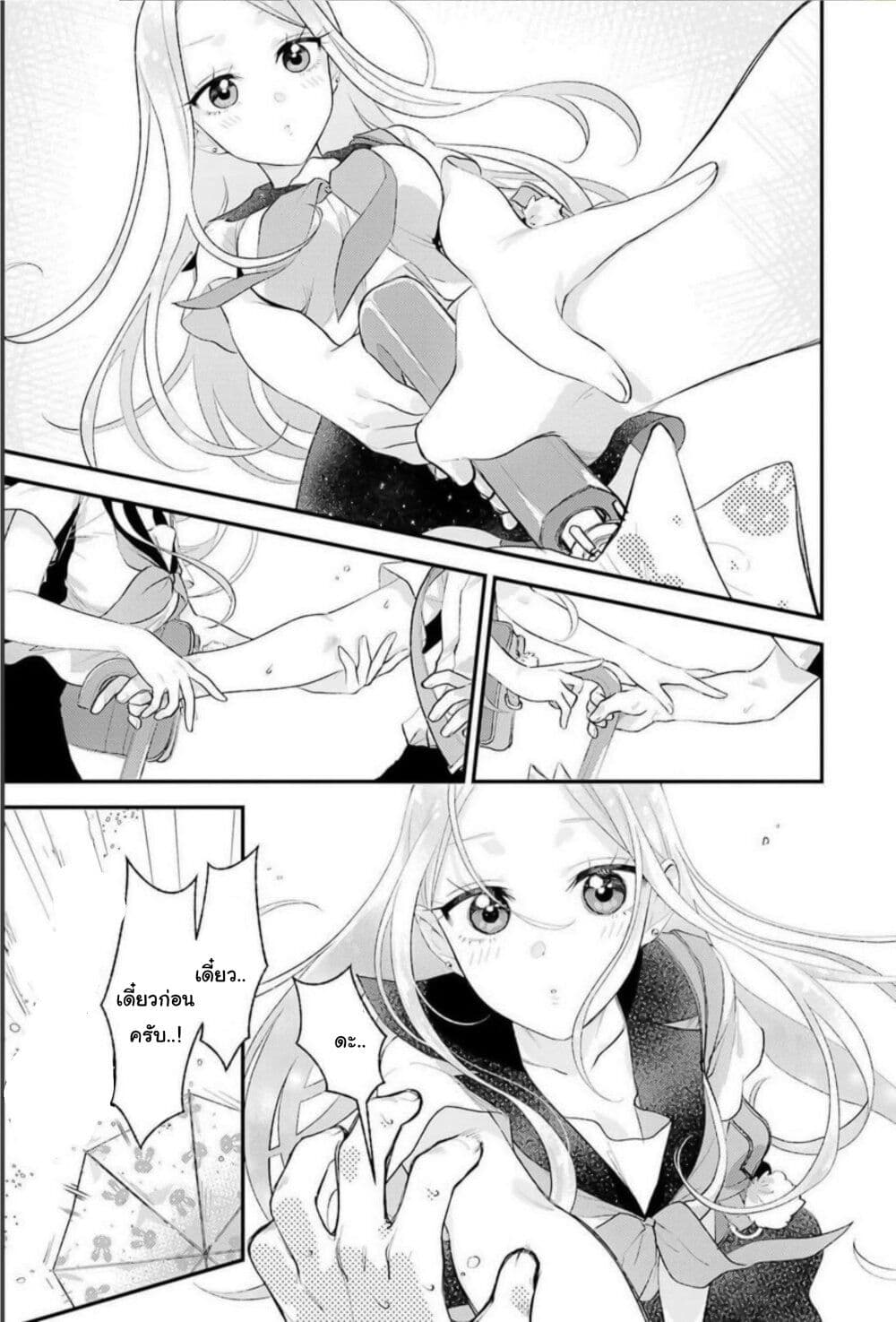 Ura de Yancha na Gouinda-san page 14