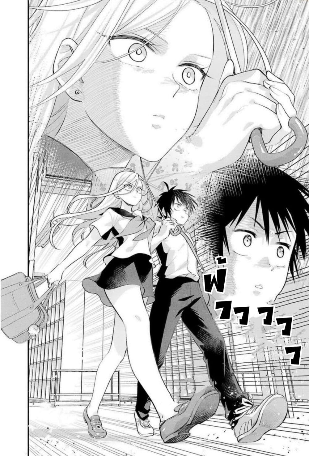 Ura de Yancha na Gouinda-san page 15