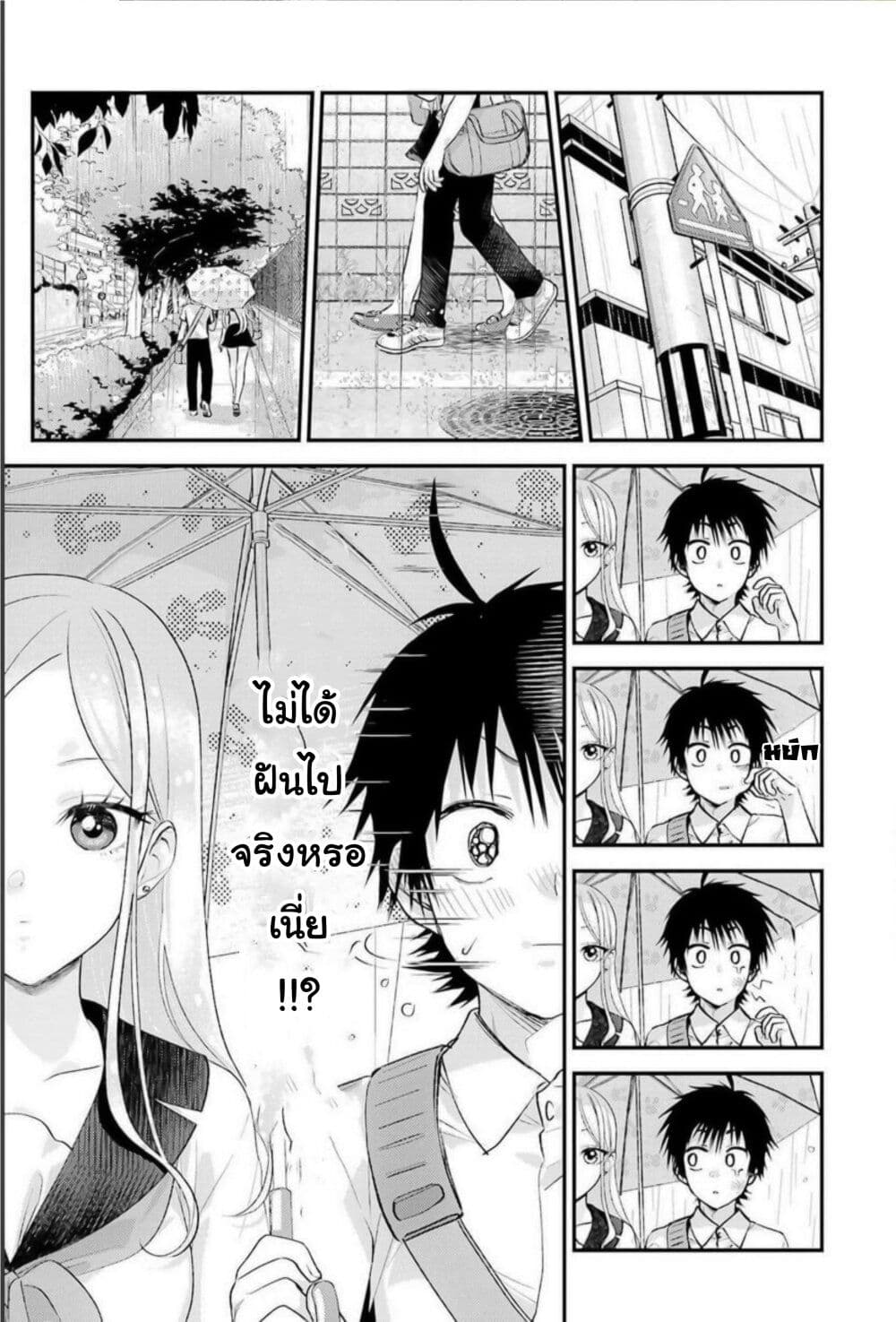 Ura de Yancha na Gouinda-san page 16