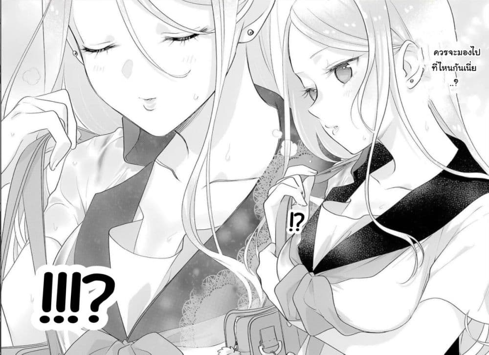 Ura de Yancha na Gouinda-san page 21