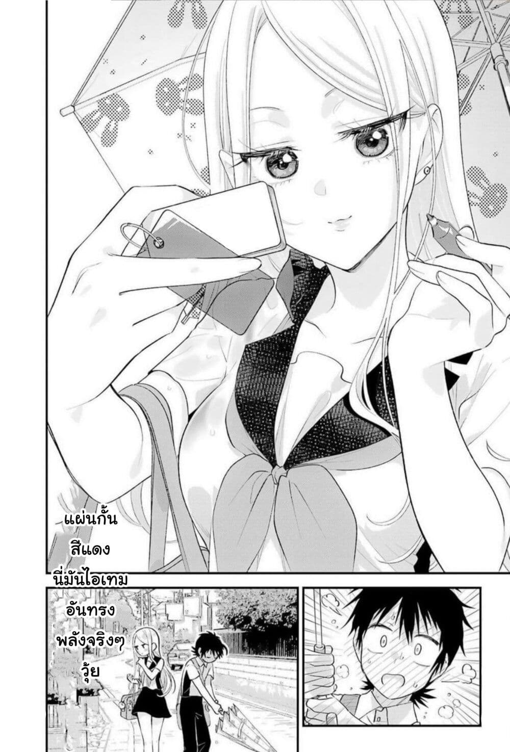 Ura de Yancha na Gouinda-san page 28
