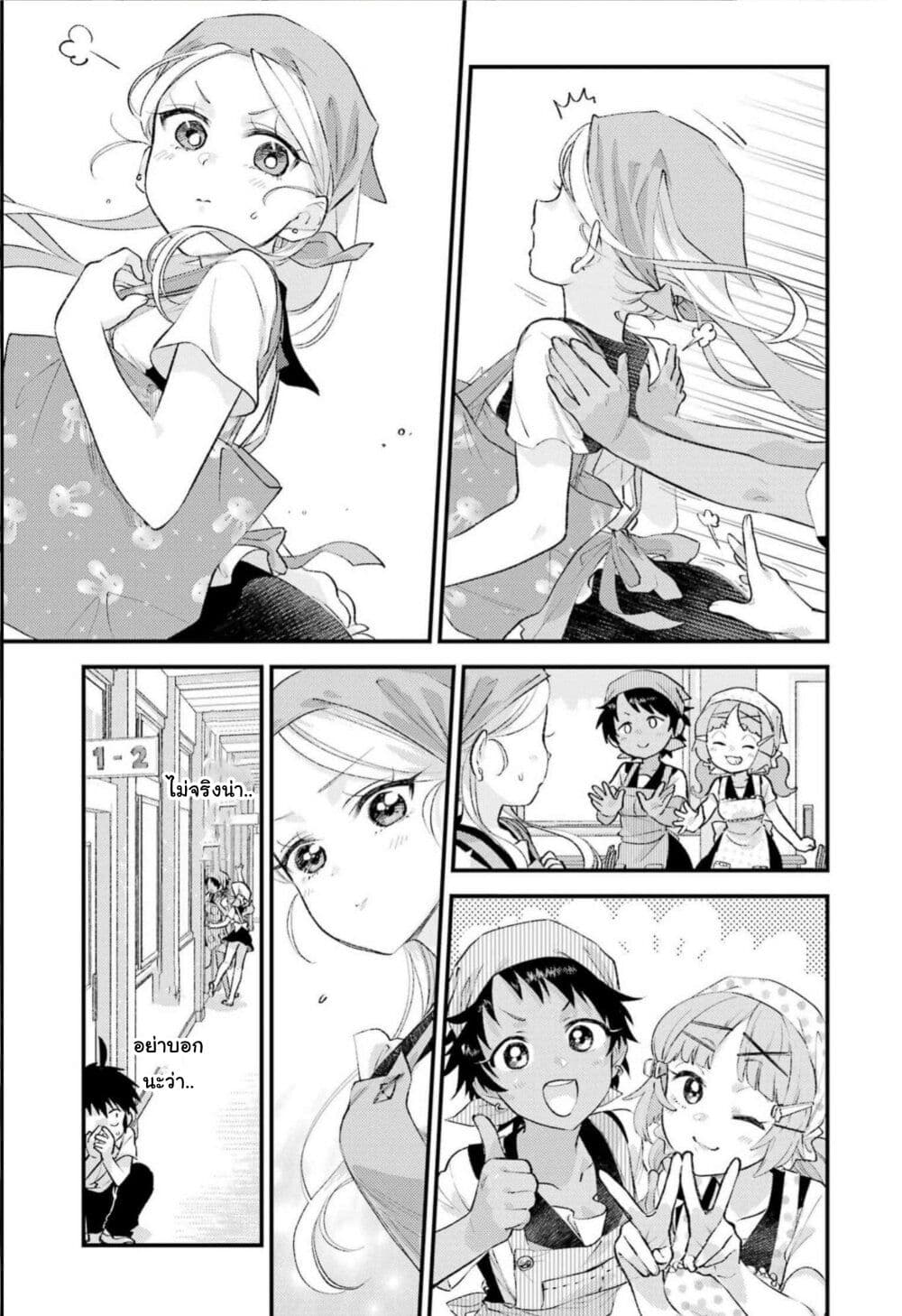 Ura de Yancha na Gouinda-san page 7